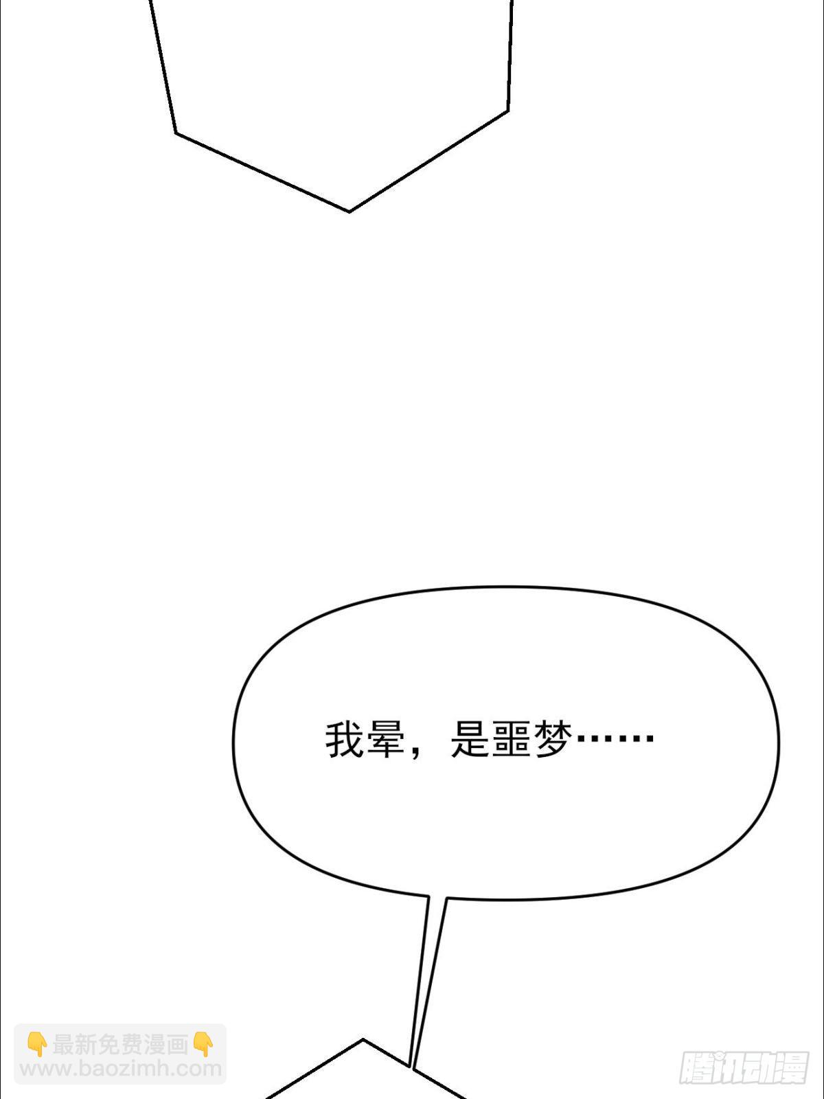 第16话 师尊开门我是师娘(1/2)-第17话