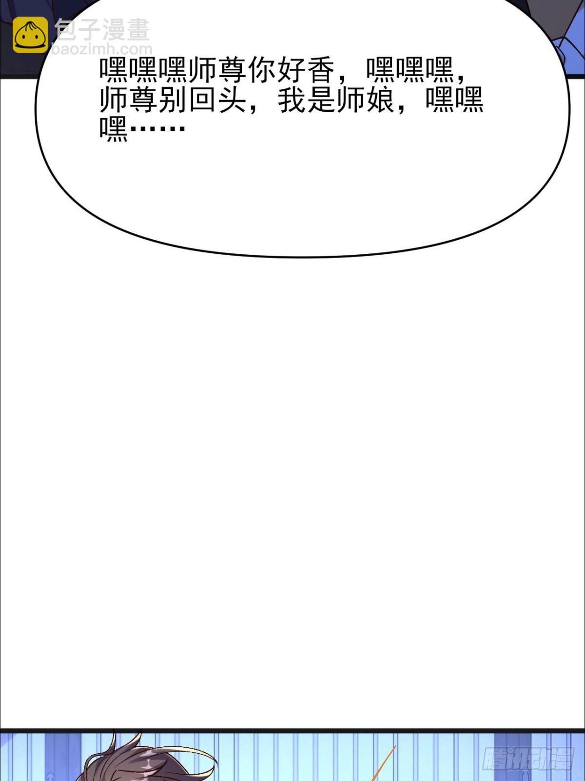 第16话 师尊开门我是师娘(1/2)-第17话