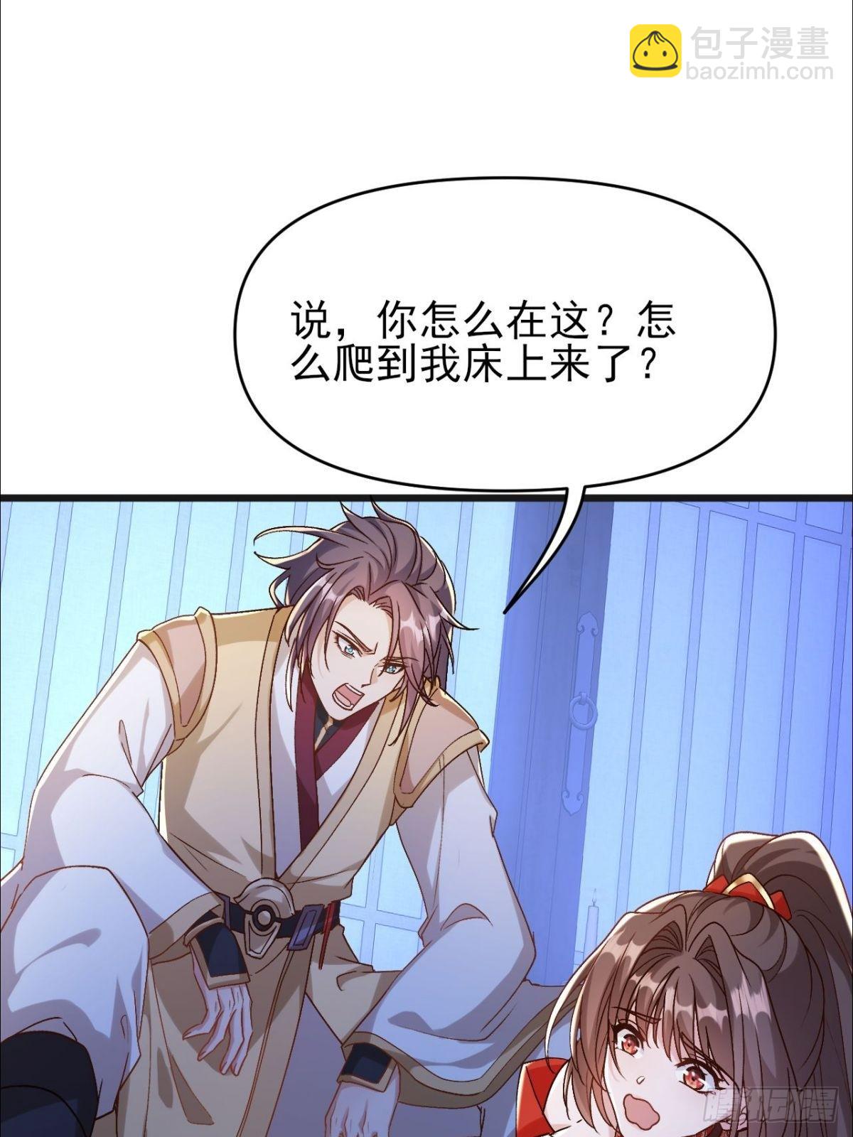 第16话 师尊开门我是师娘(1/2)-第17话