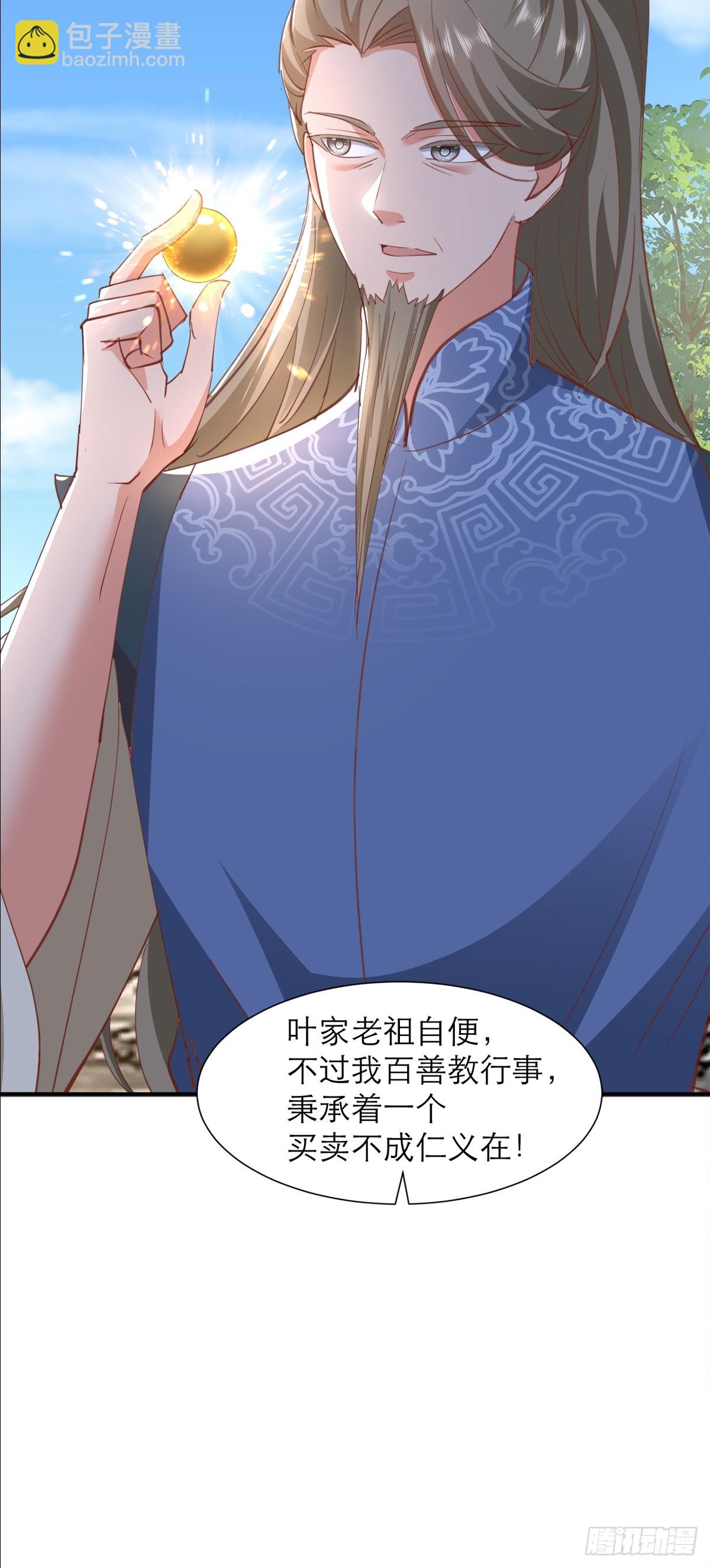 第16话 师尊开门我是师娘(1/2)-第17话