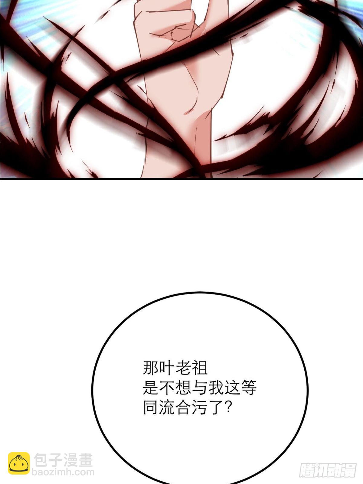 第16话 师尊开门我是师娘(1/2)-第17话