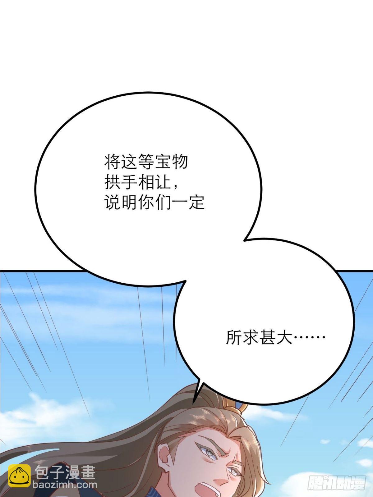 第16话 师尊开门我是师娘(1/2)-第17话