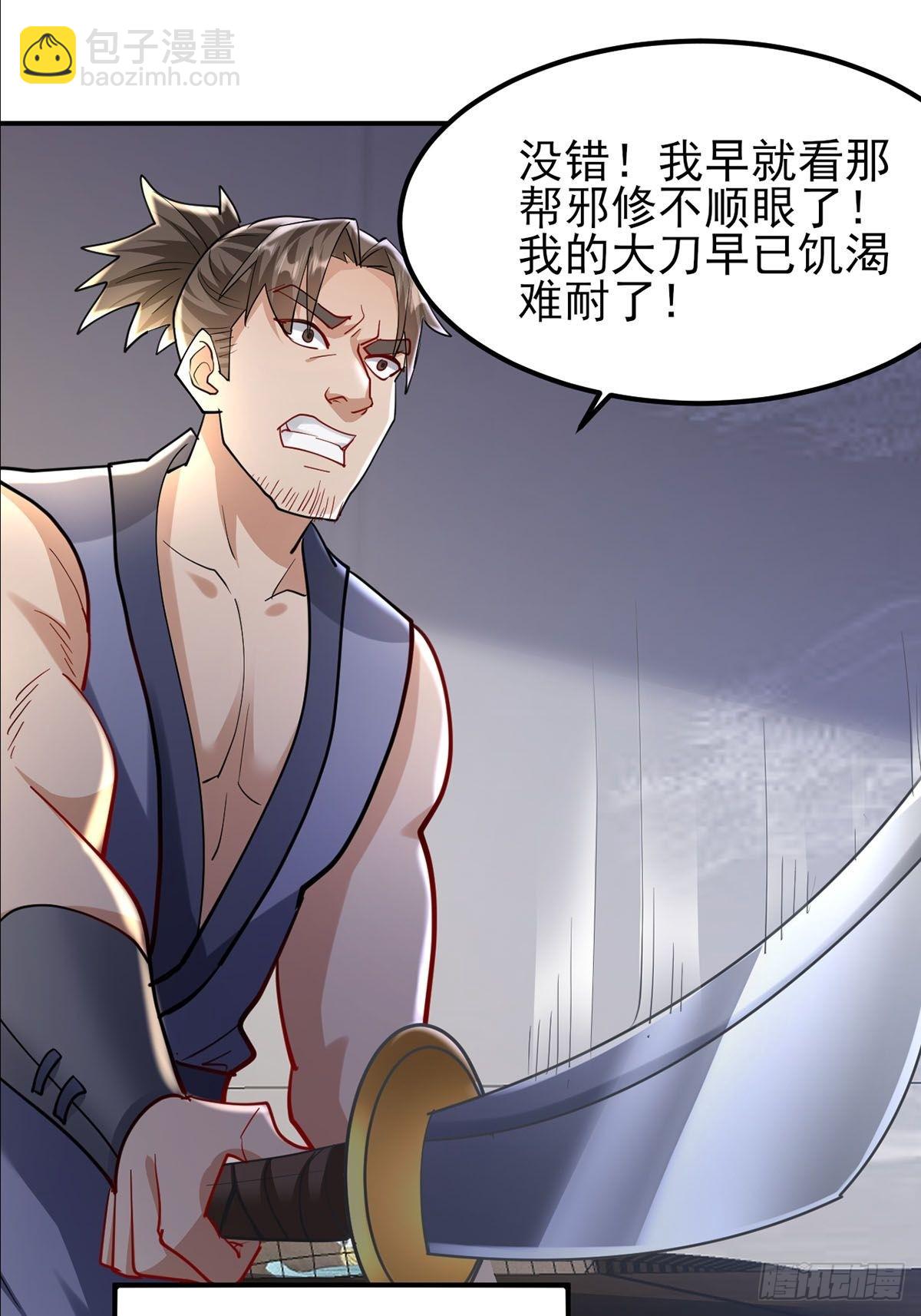 第18话 血祭万人(1/2)-第19话