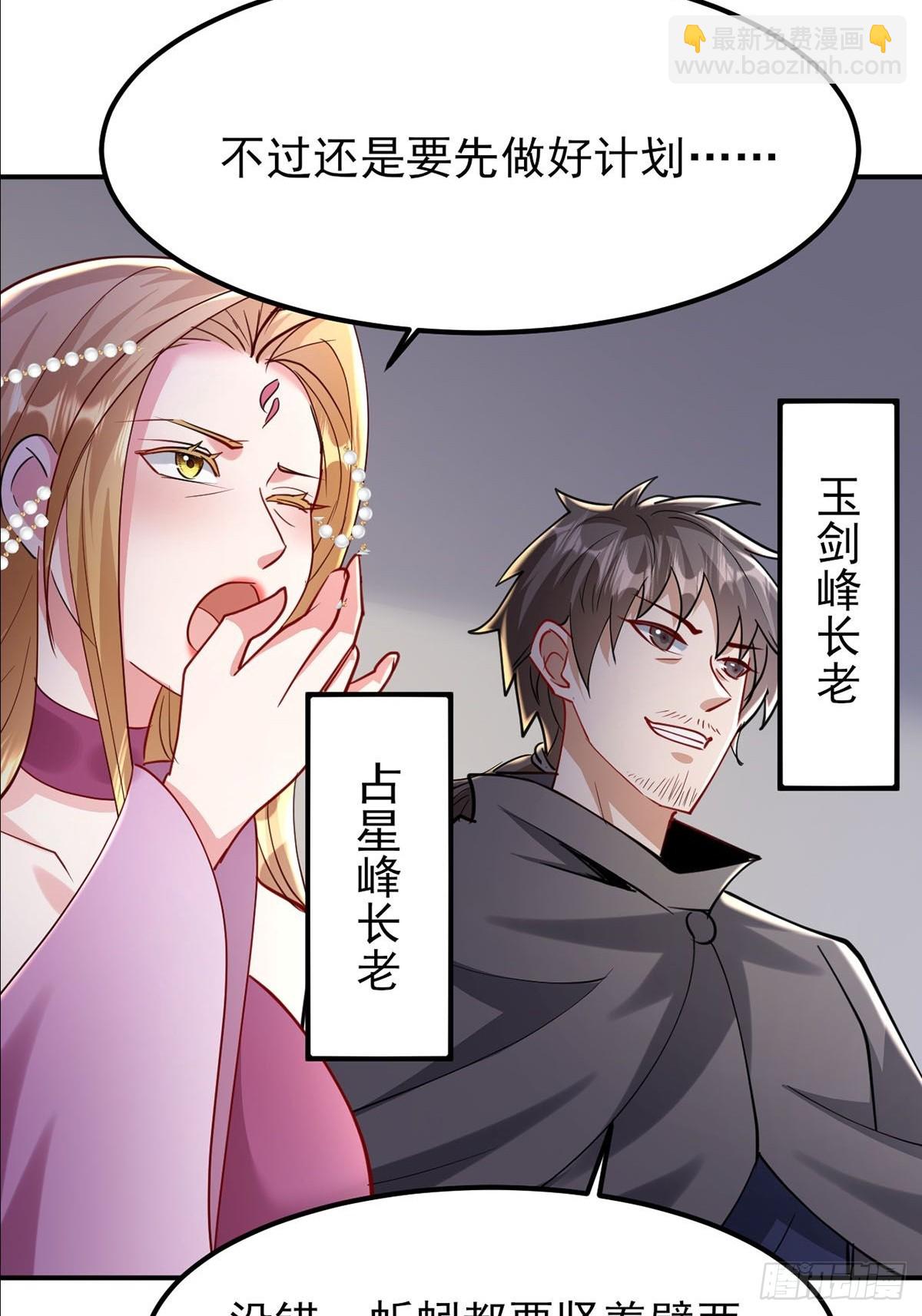 第18话 血祭万人(1/2)-第19话