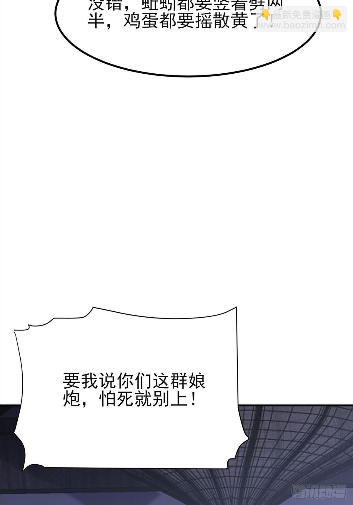 第18话 血祭万人(1/2)-第19话