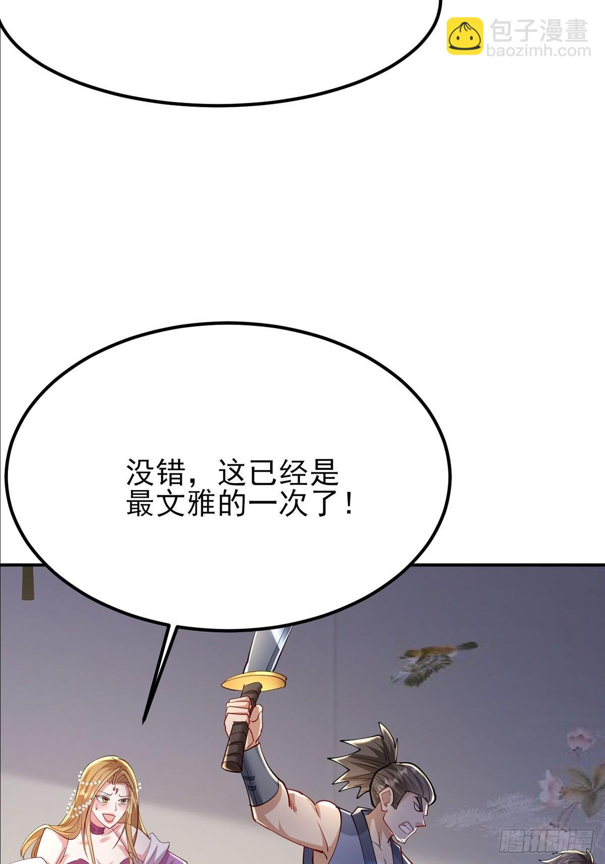 第18话 血祭万人(1/2)-第19话