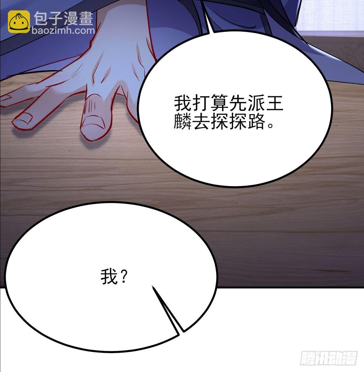 第18话 血祭万人(1/2)-第19话