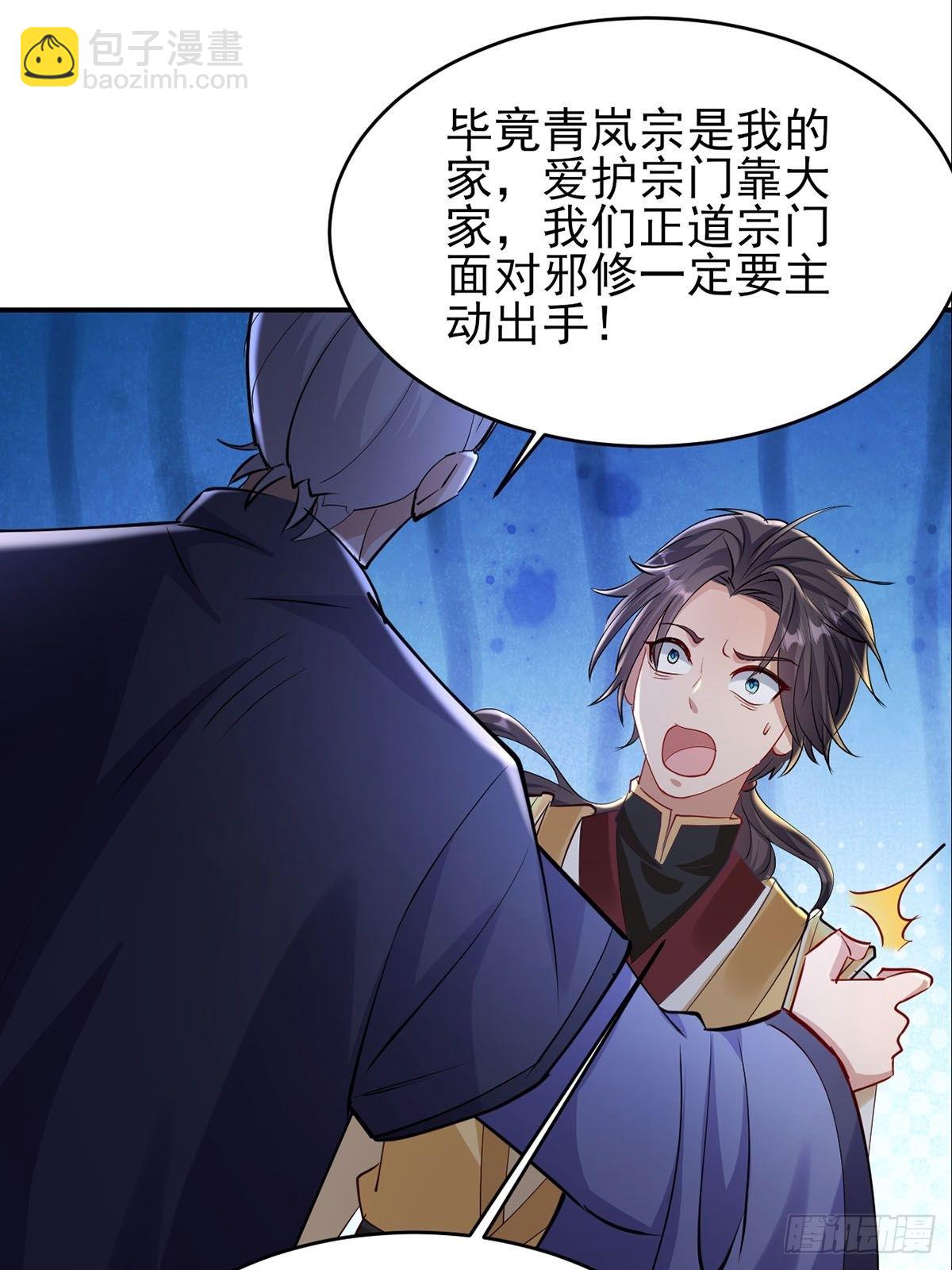 第18话 血祭万人(1/2)-第19话