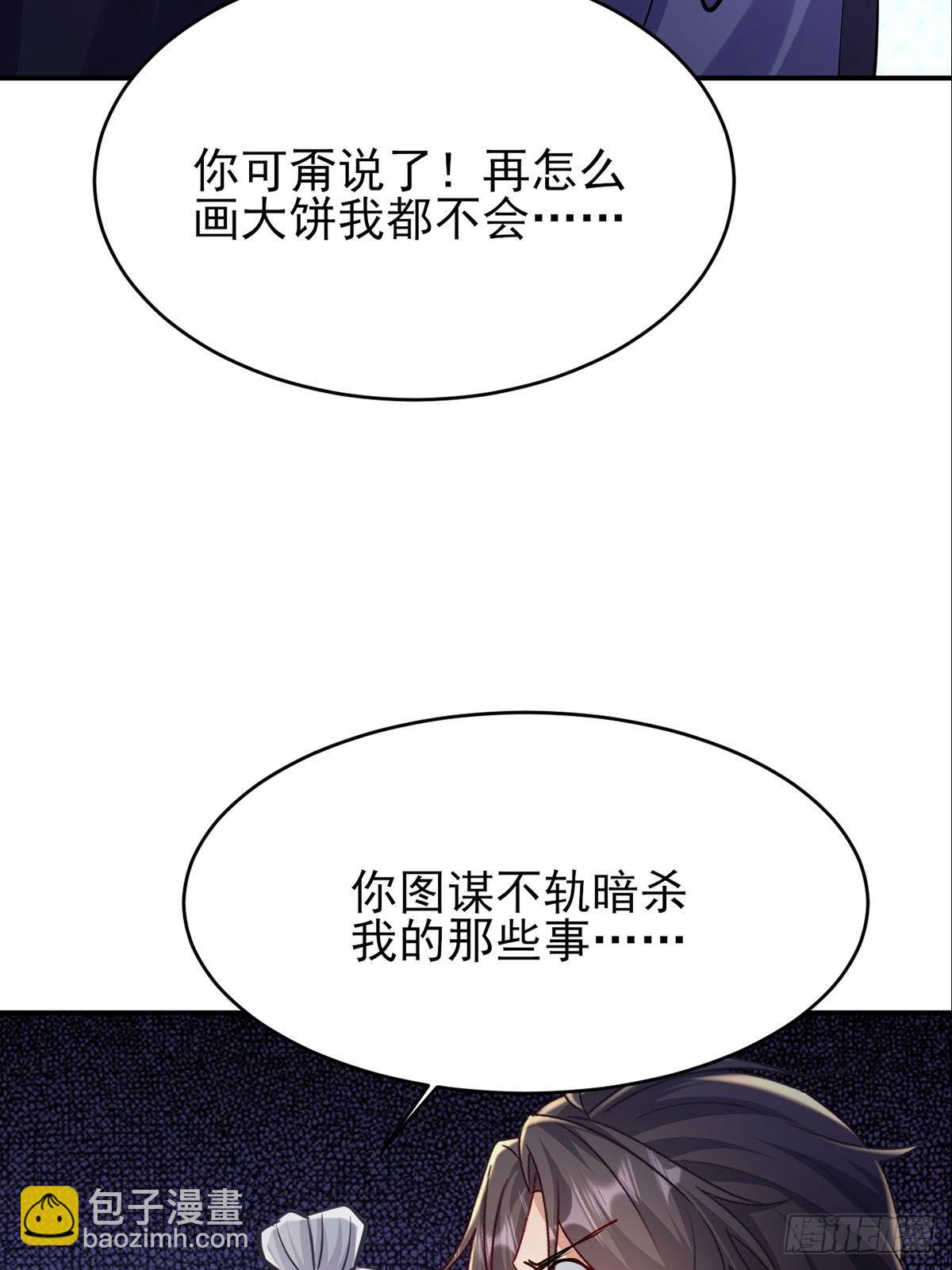 第18话 血祭万人(1/2)-第19话