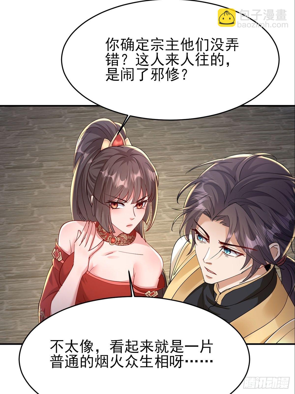 第18话 血祭万人(1/2)-第19话