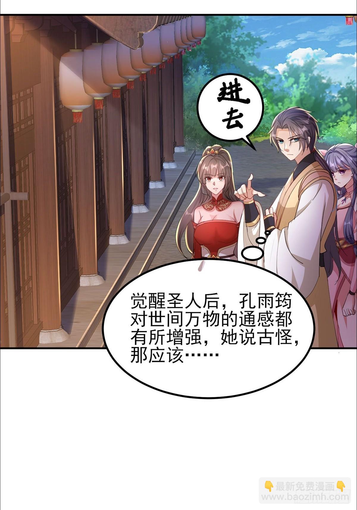 第18话 血祭万人(1/2)-第19话