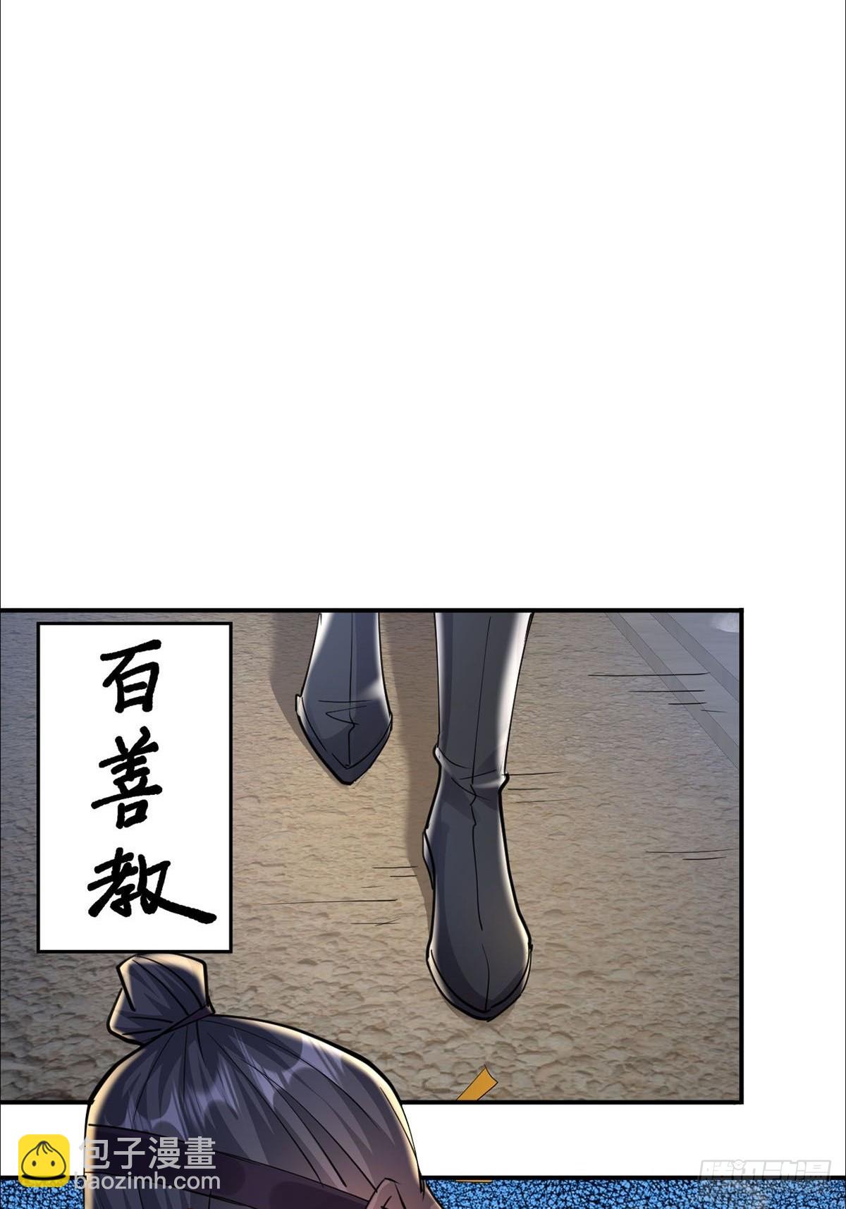 第18话 血祭万人(1/2)-第19话