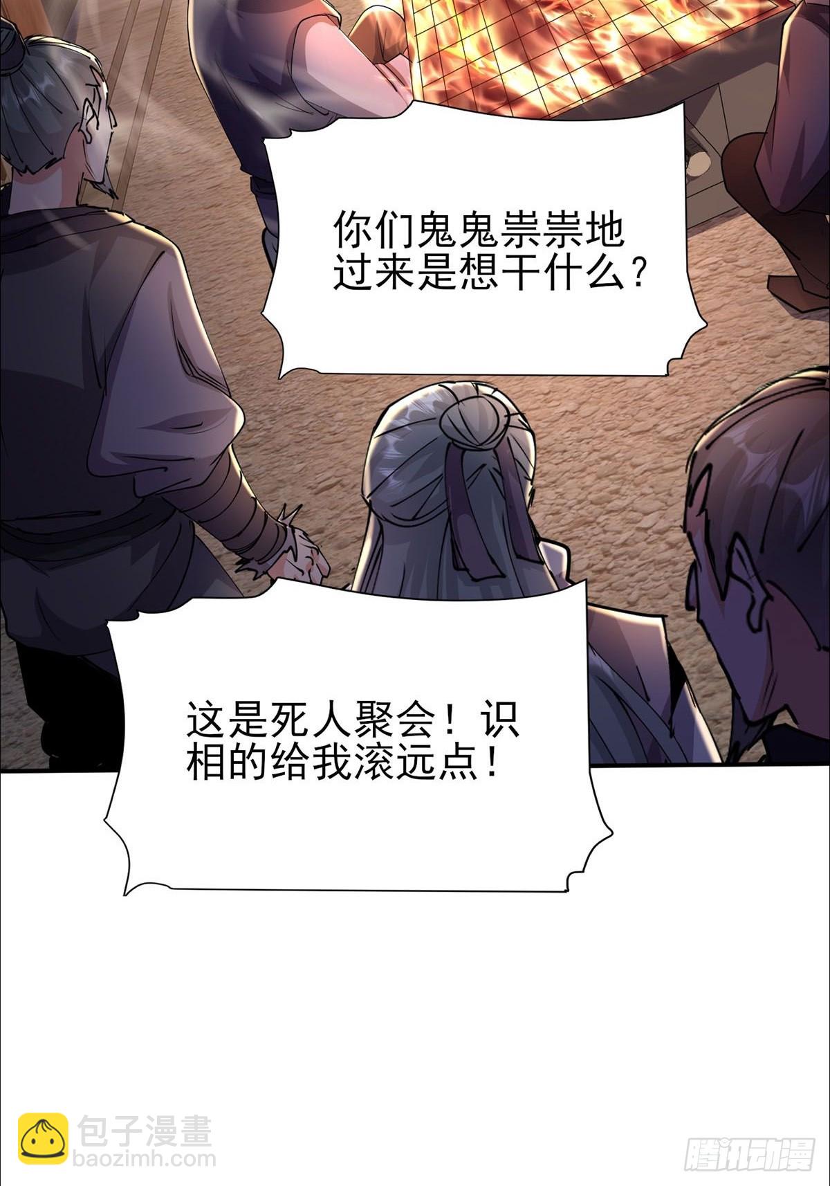 第18话 血祭万人(1/2)-第19话