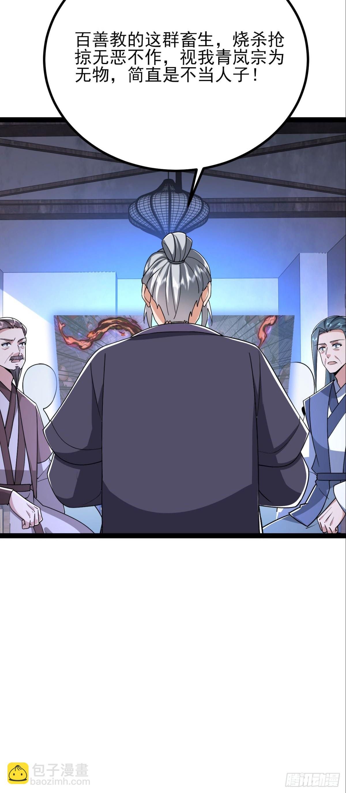 第18话 血祭万人(1/2)-第19话