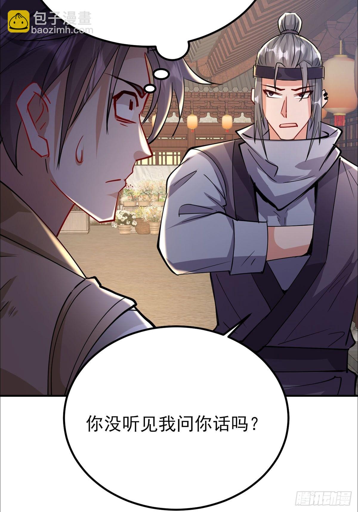 第18话 血祭万人(1/2)-第19话