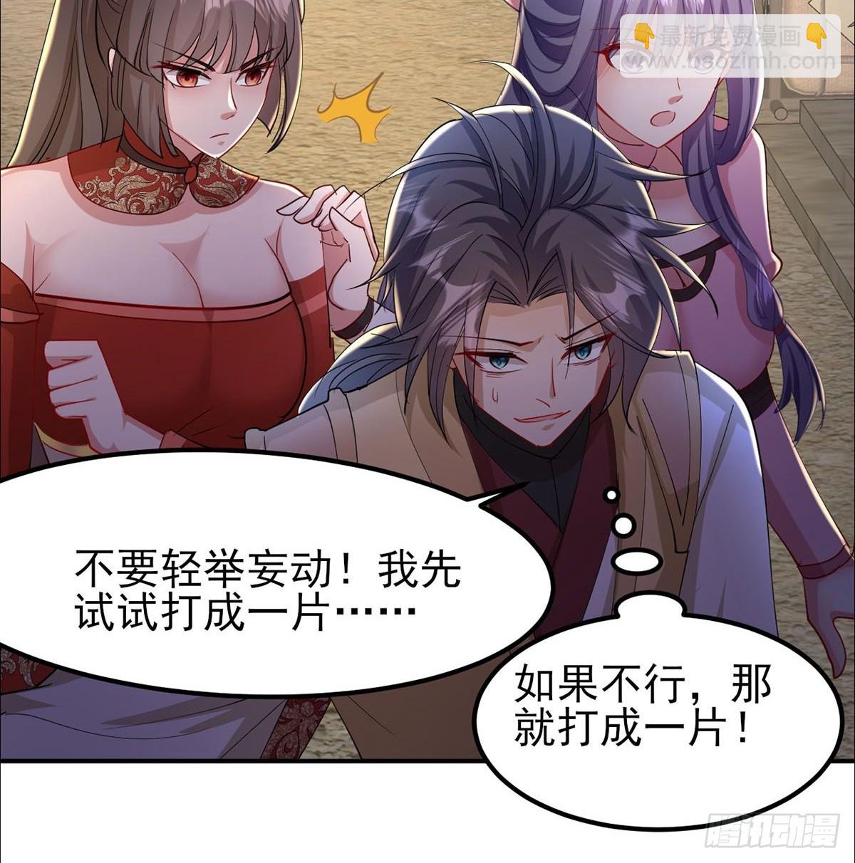 第18话 血祭万人(1/2)-第19话