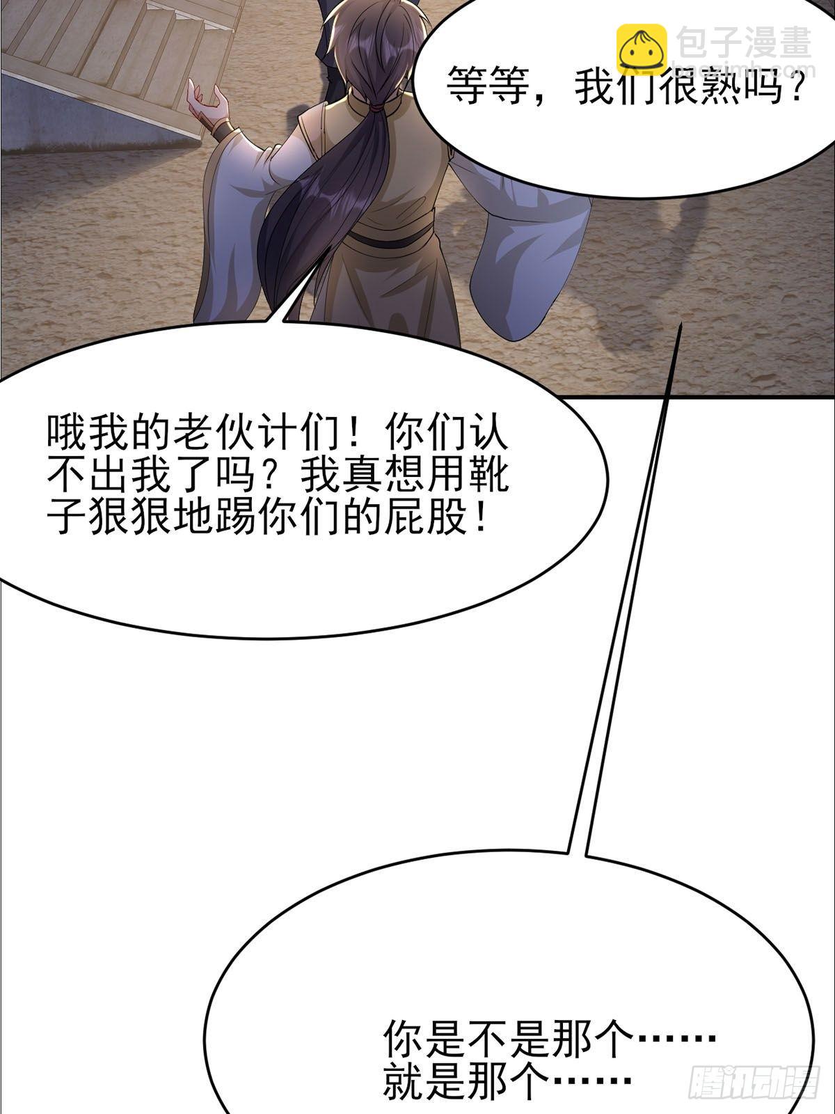 第18话 血祭万人(1/2)-第19话