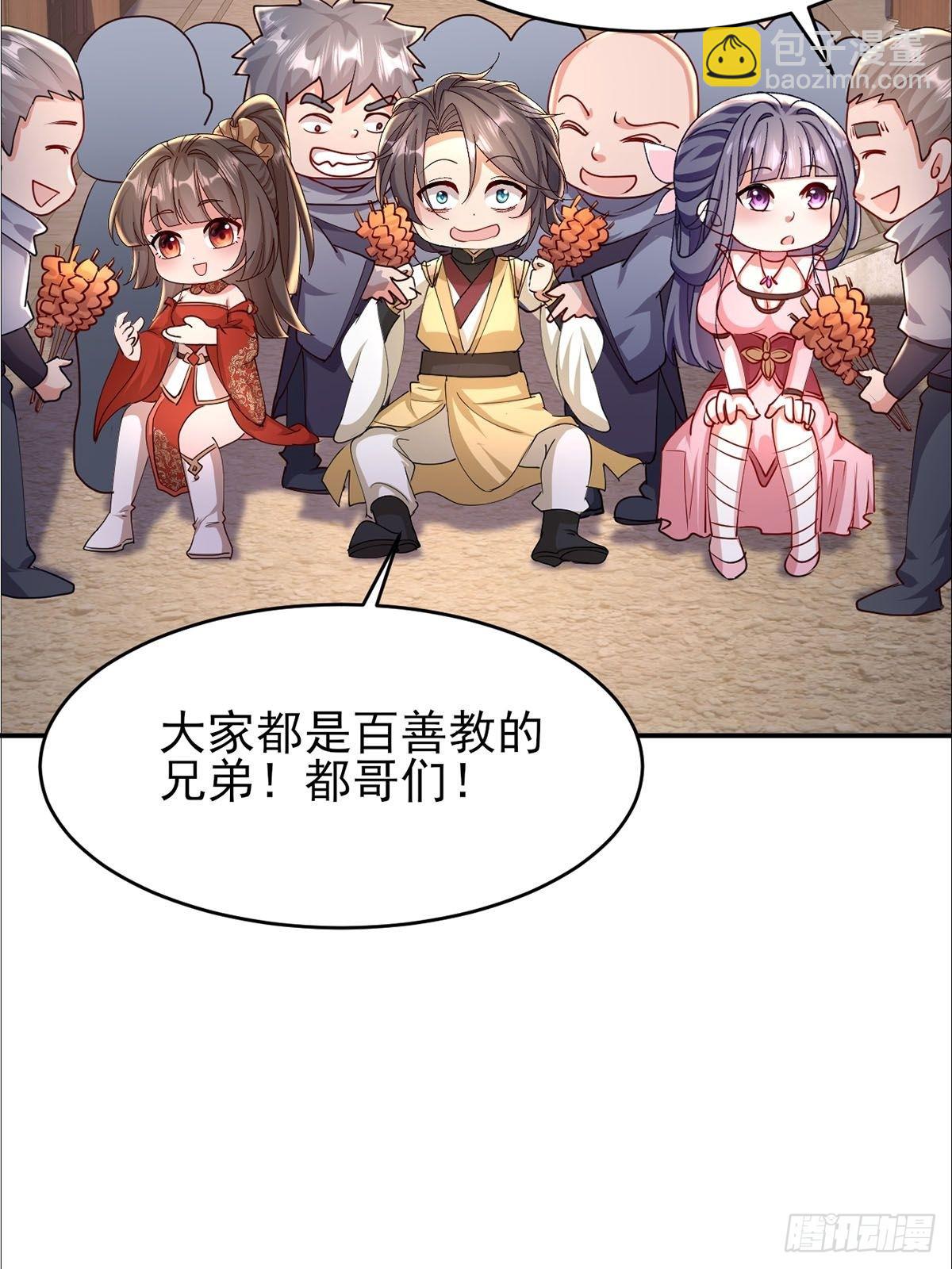 第18话 血祭万人(1/2)-第19话