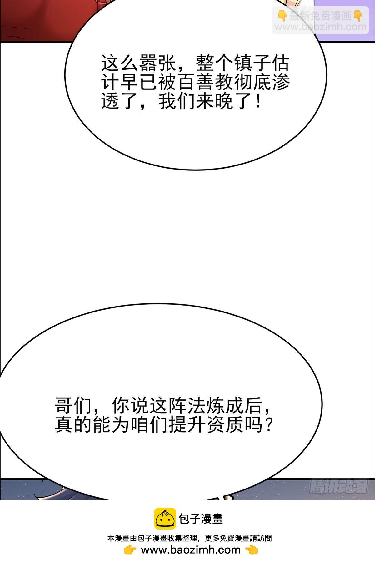 第18话 血祭万人(1/2)-第19话