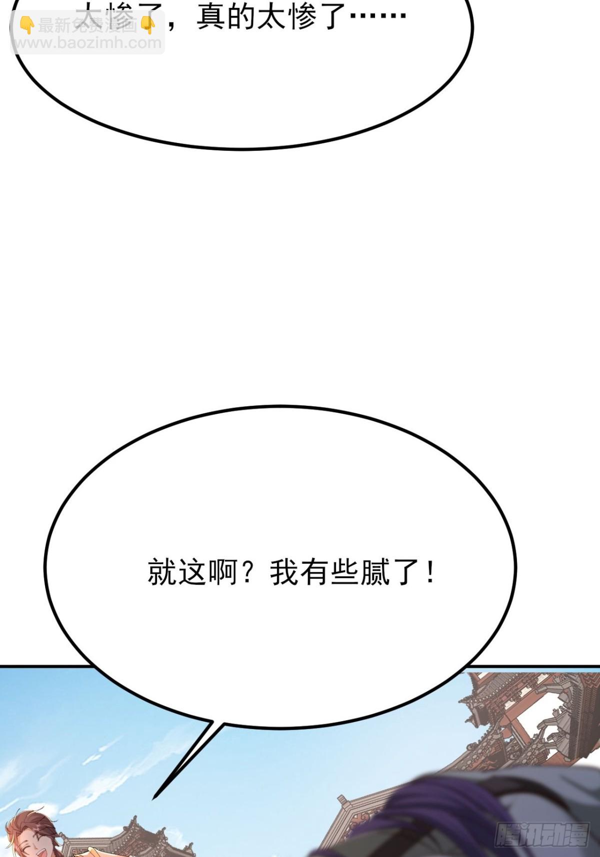 第20话 是个搞土木的-第21话