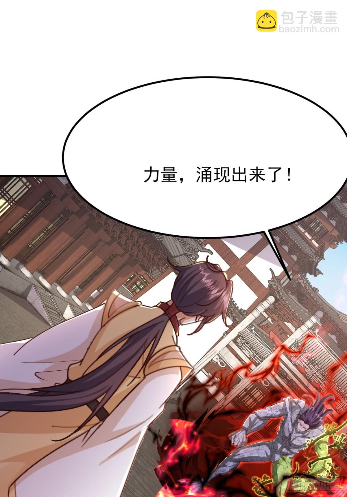 第20话 是个搞土木的-第21话