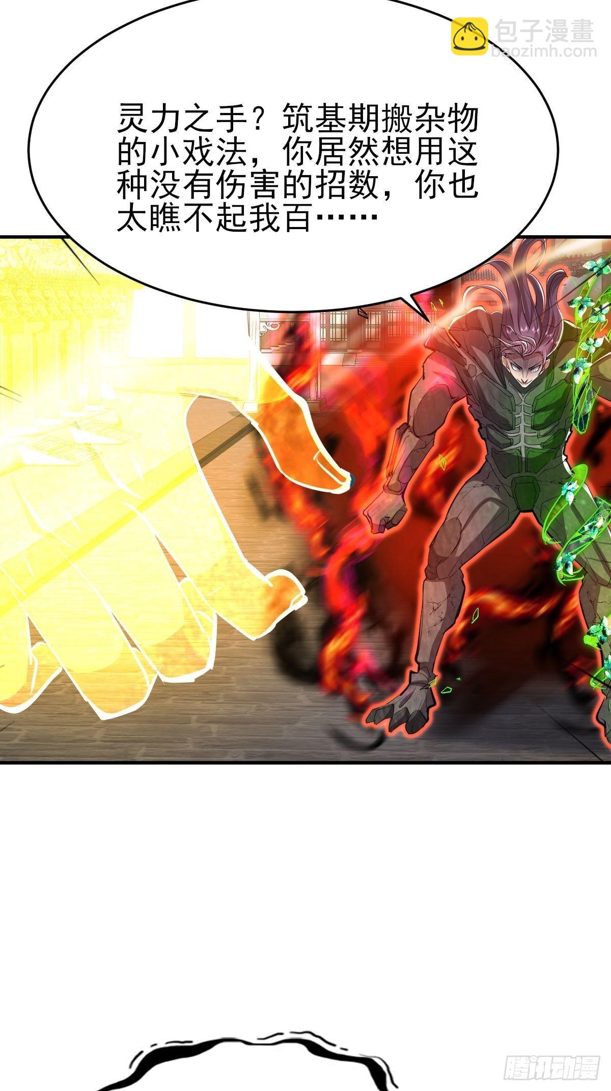 第20话 是个搞土木的-第21话