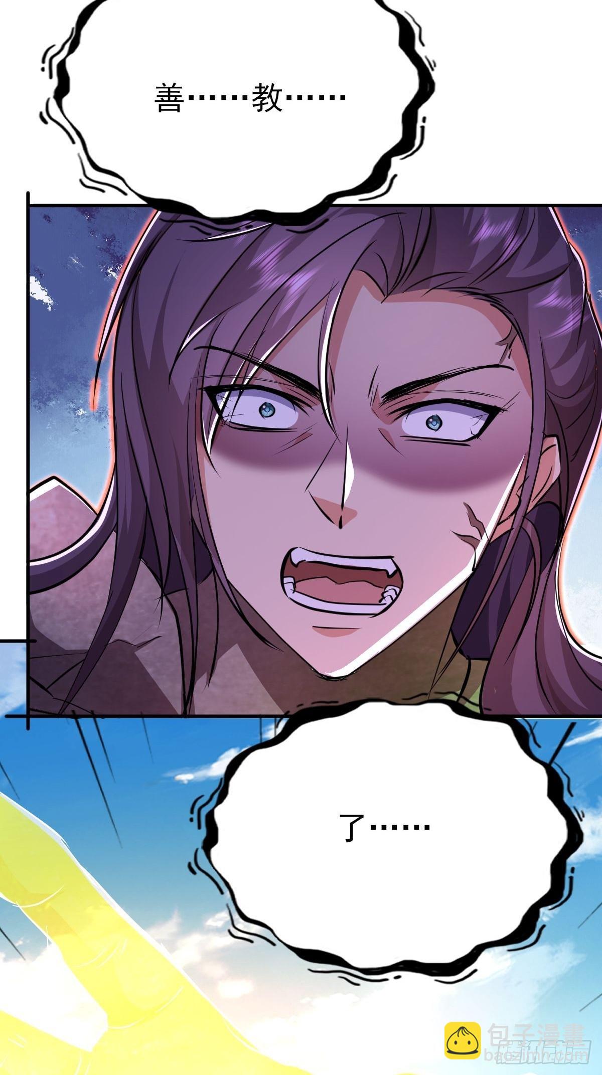 第20话 是个搞土木的-第21话