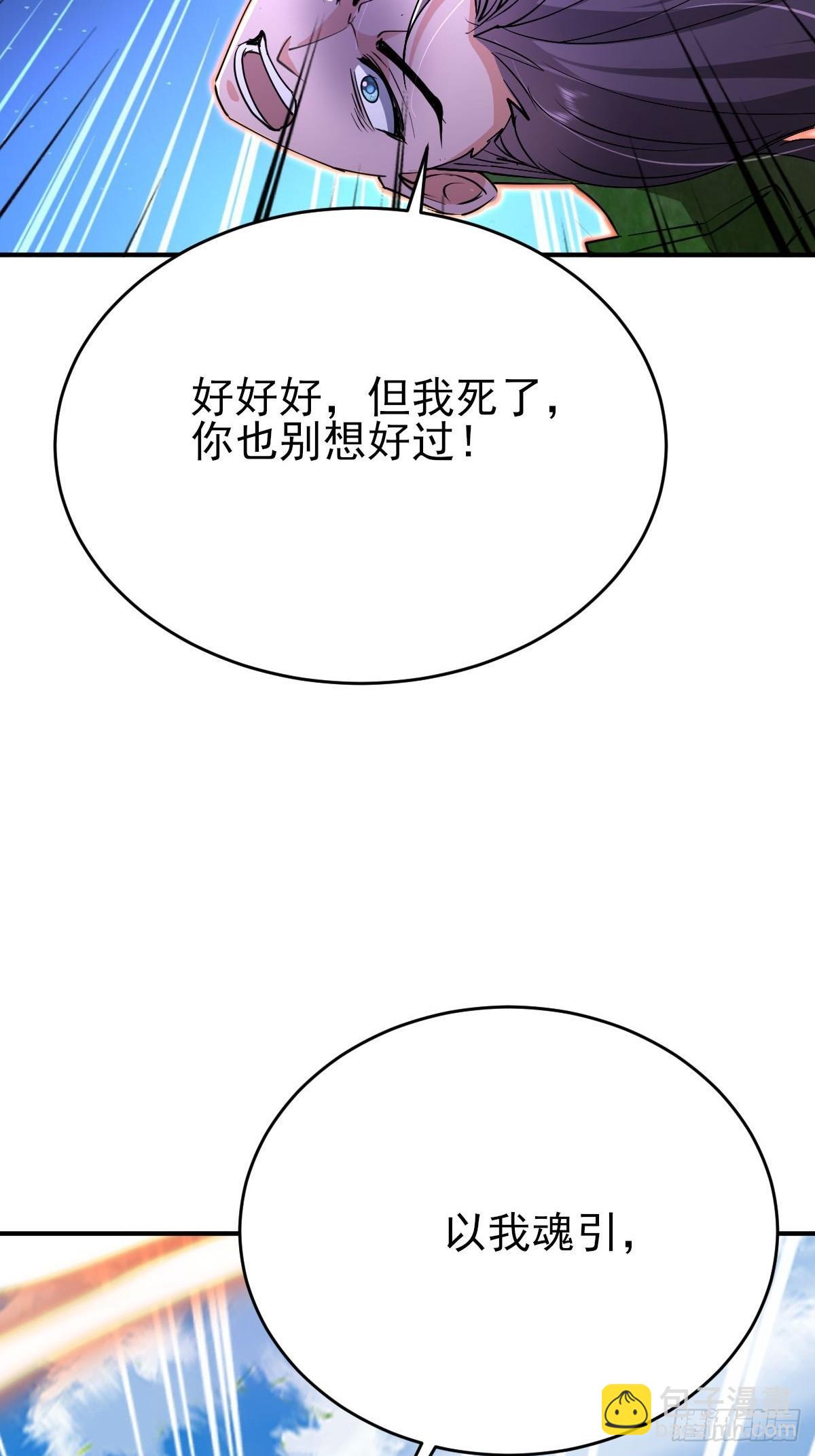 第20话 是个搞土木的-第21话