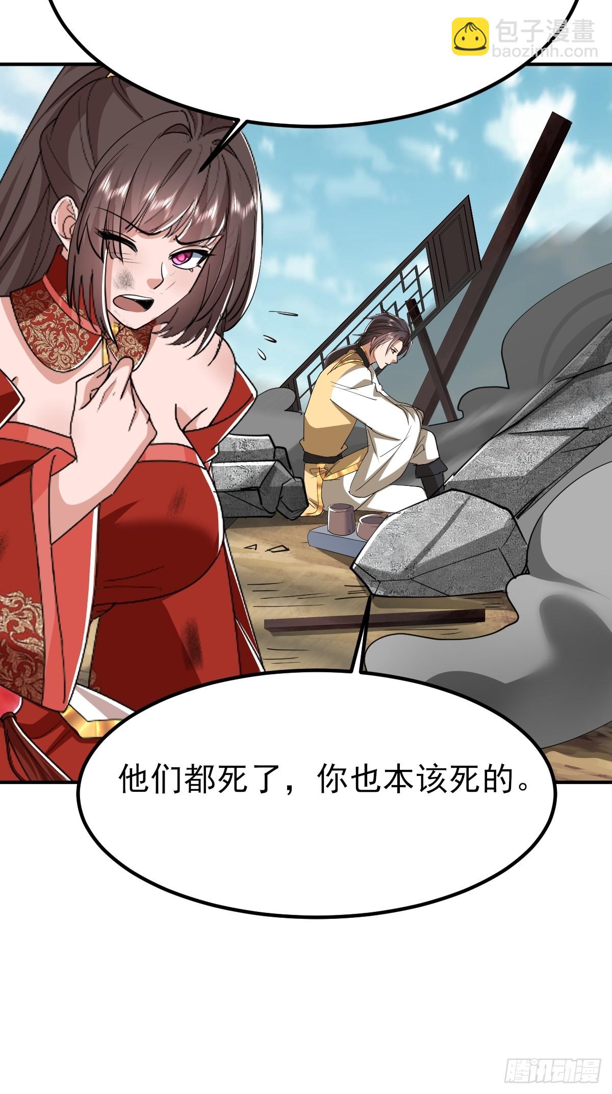 第20话 是个搞土木的-第21话