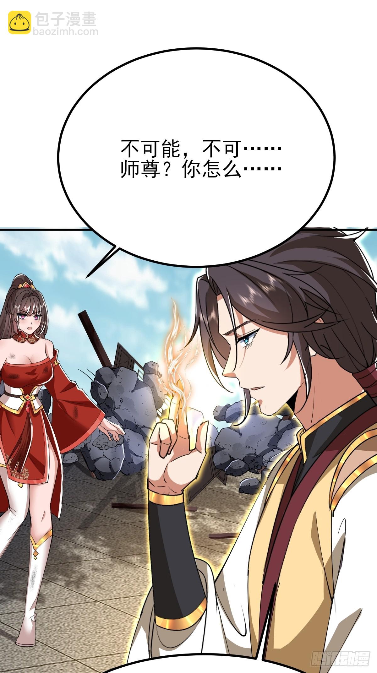 第20话 是个搞土木的-第21话