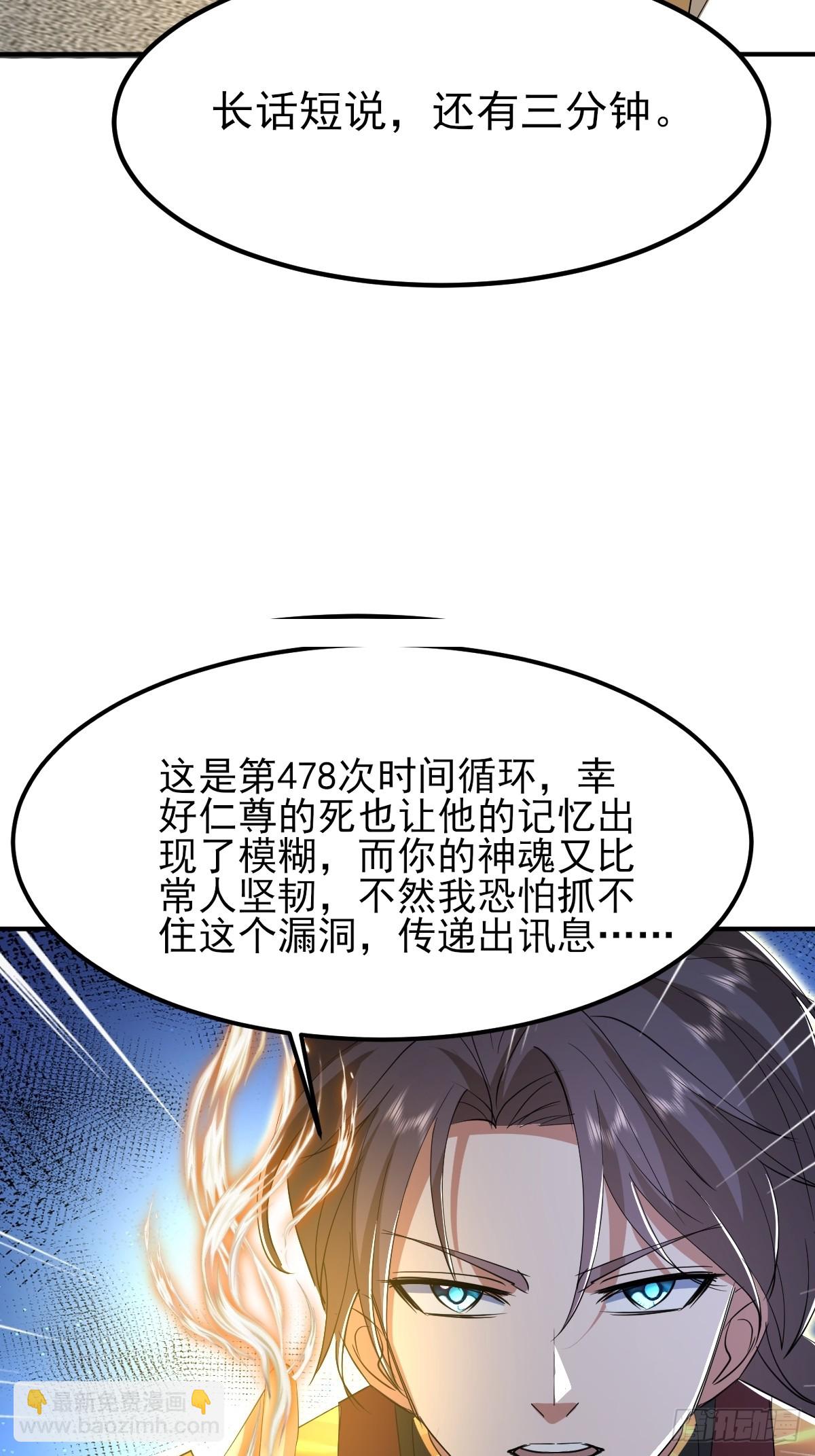 第20话 是个搞土木的-第21话