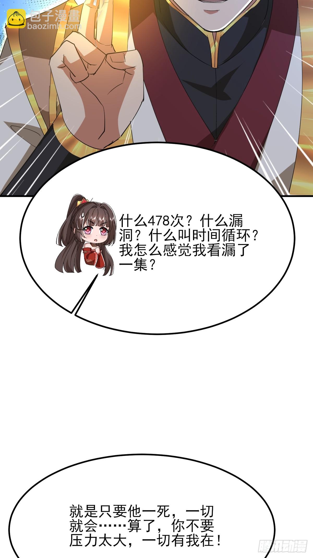 第20话 是个搞土木的-第21话