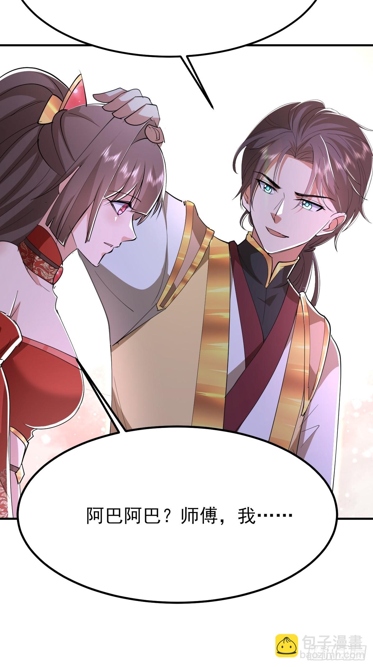 第20话 是个搞土木的-第21话