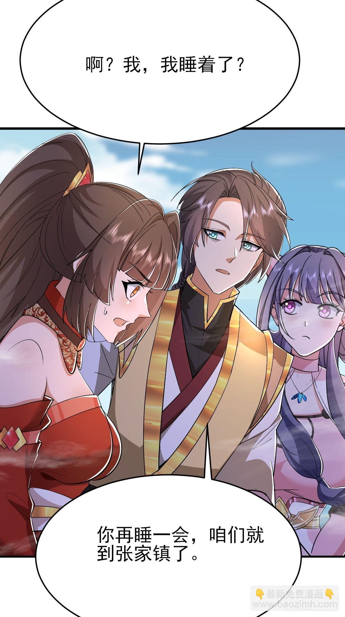 第20话 是个搞土木的-第21话