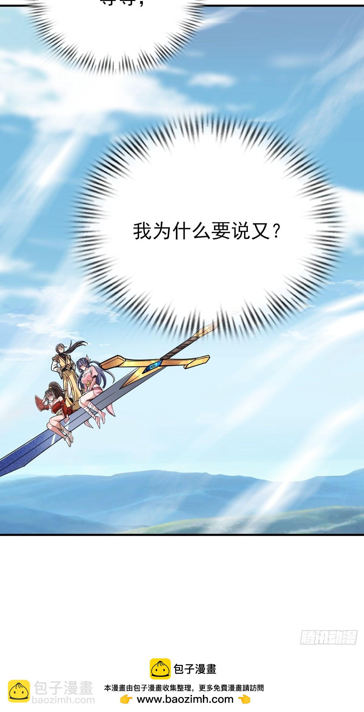 第20话 是个搞土木的-第21话