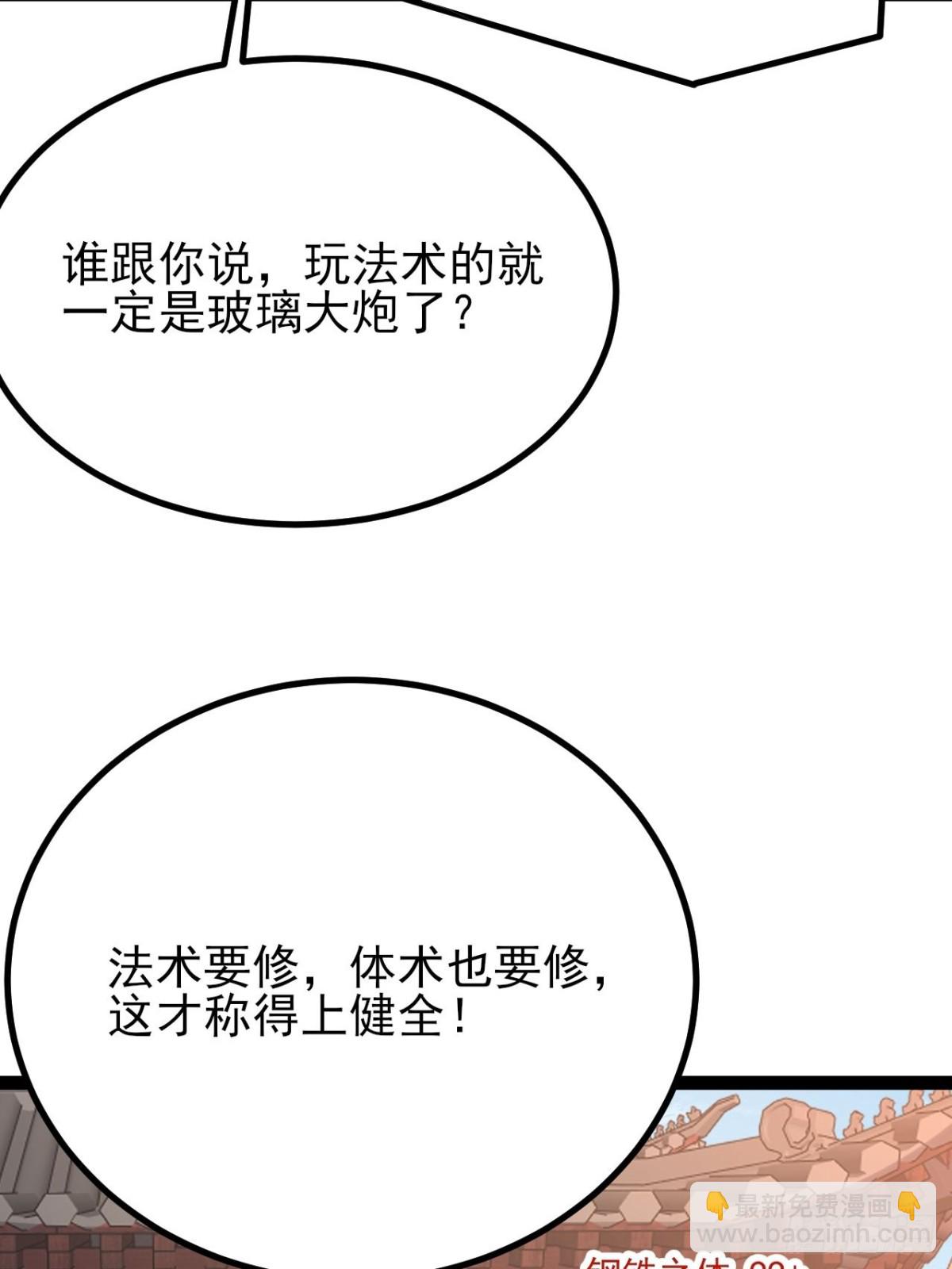 第20话 是个搞土木的-第21话