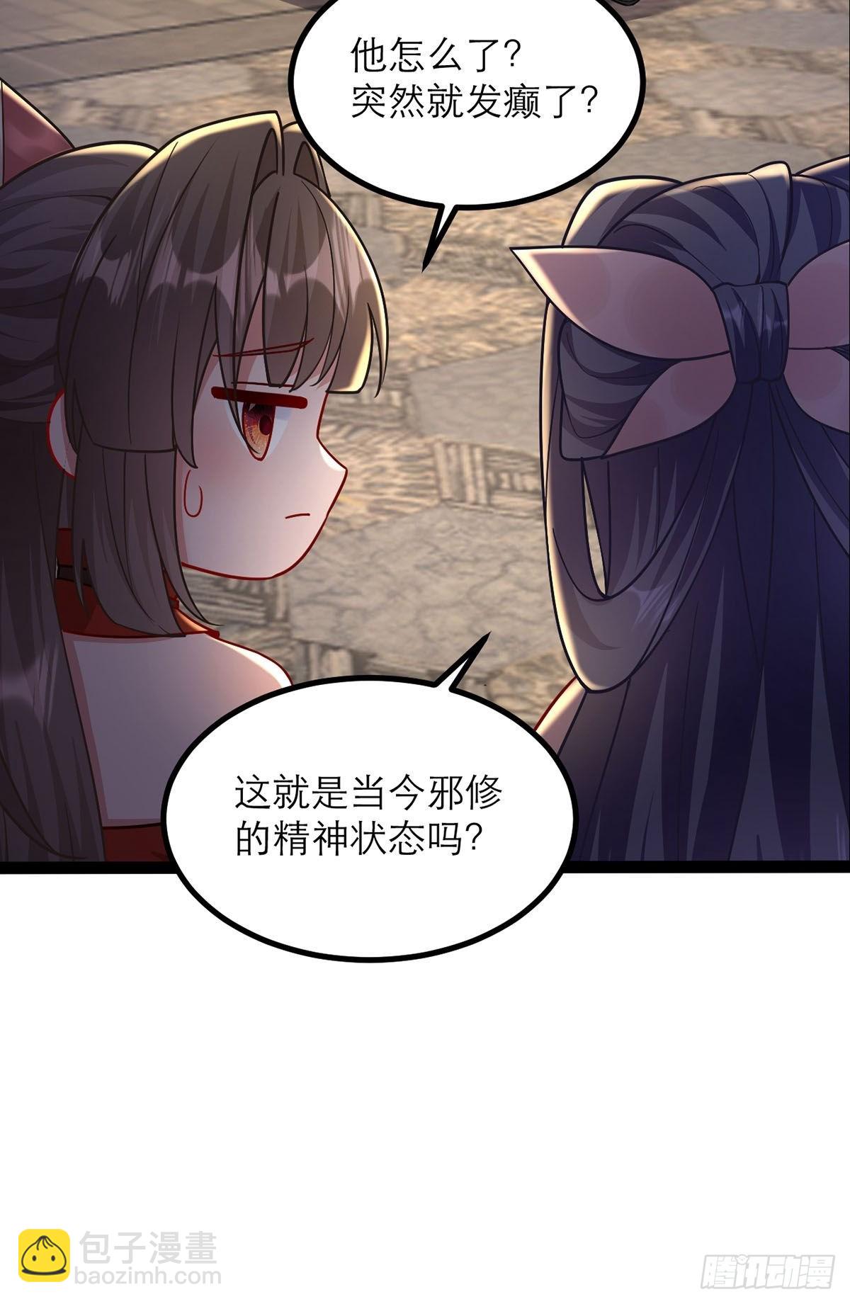 第22话 只因你太美-第23话