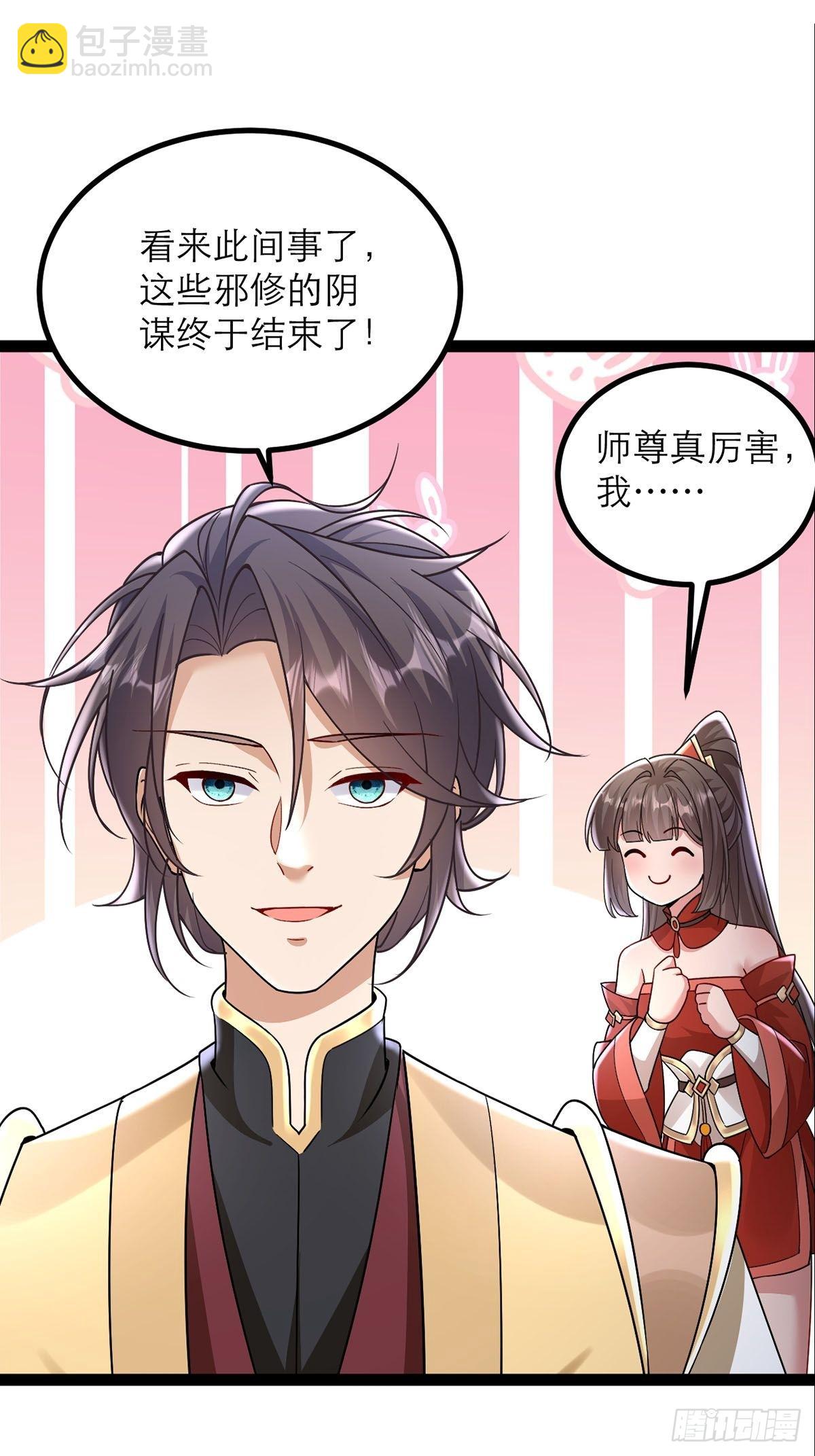 第22话 只因你太美-第23话