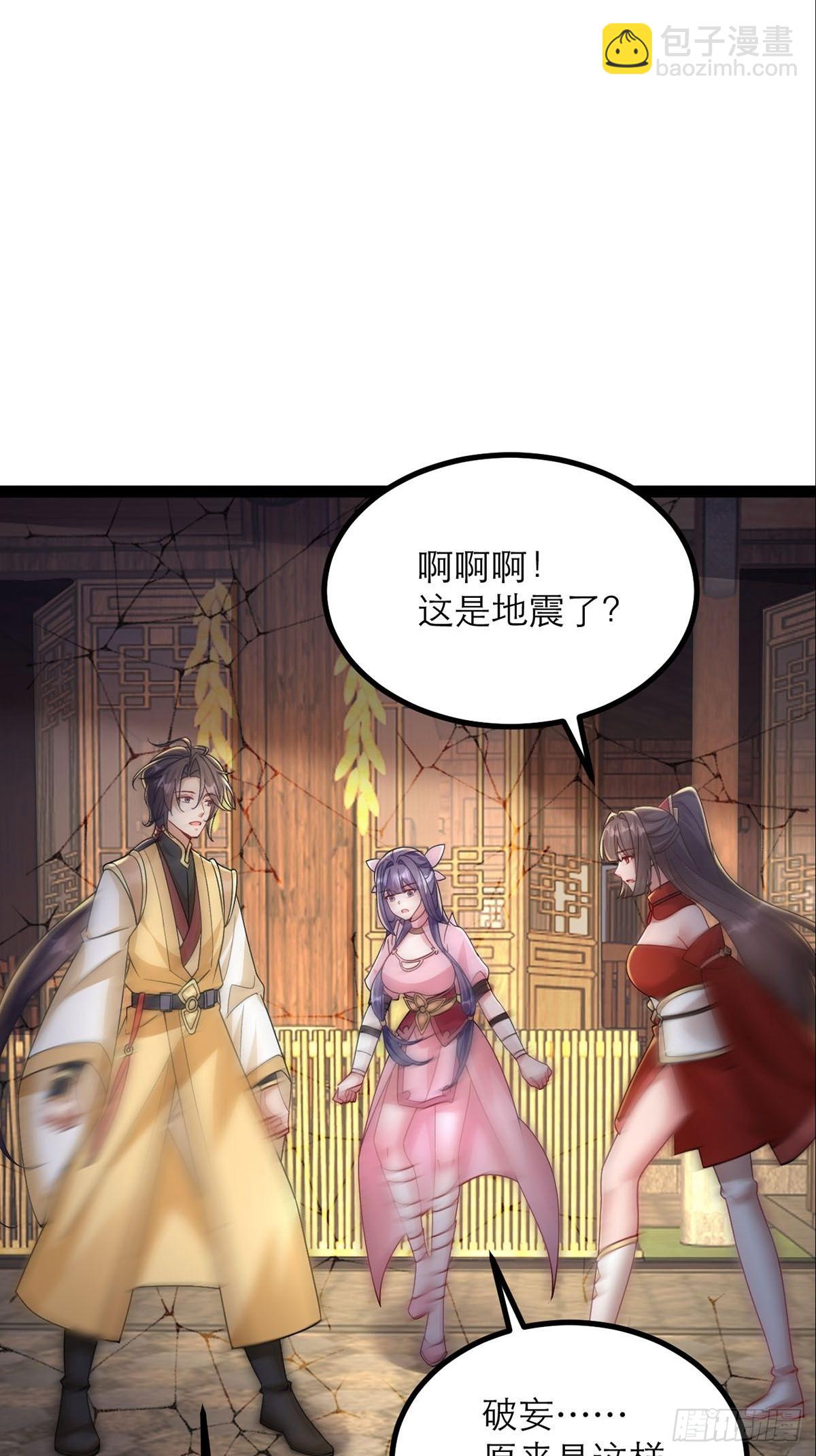 第22话 只因你太美-第23话