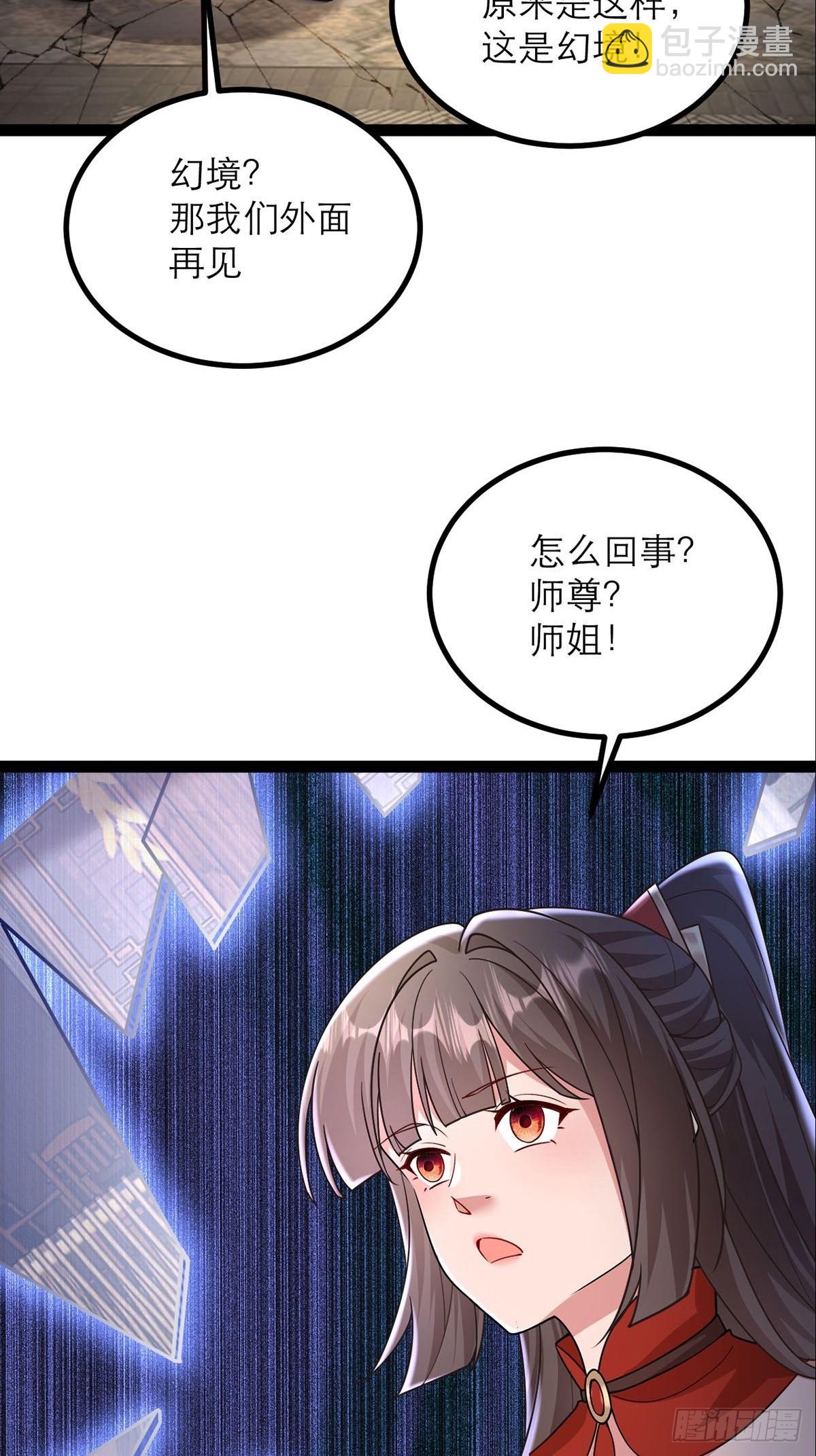 第22话 只因你太美-第23话