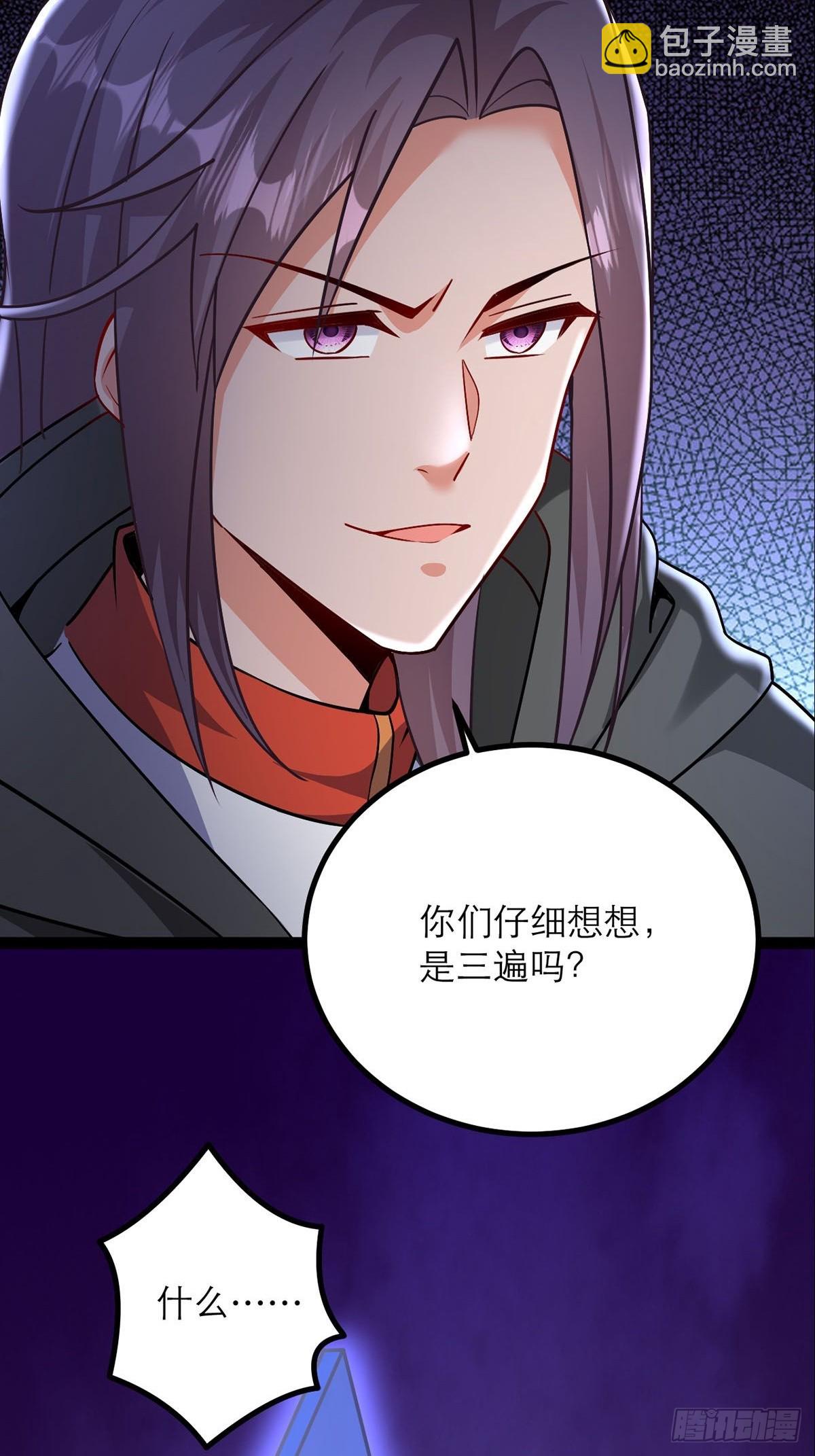 第22话 只因你太美-第23话