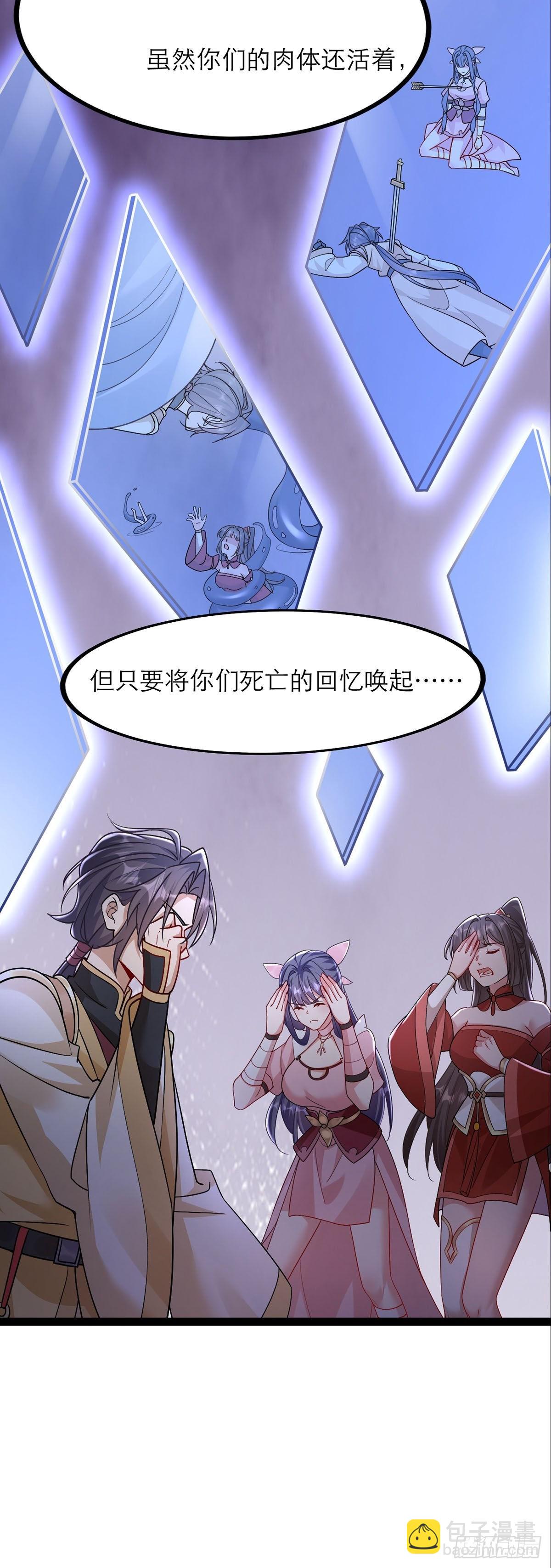 第22话 只因你太美-第23话