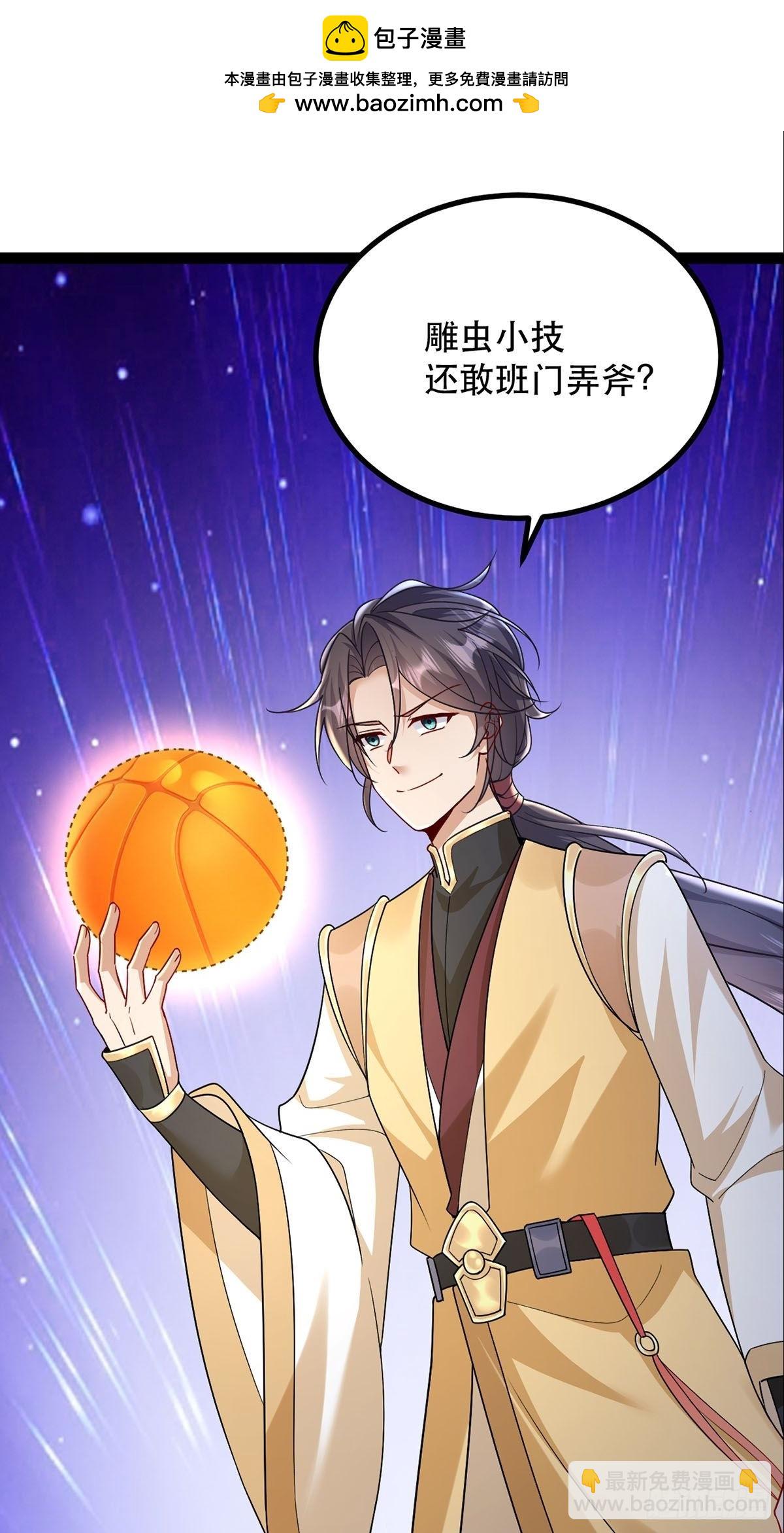 第22话 只因你太美-第23话