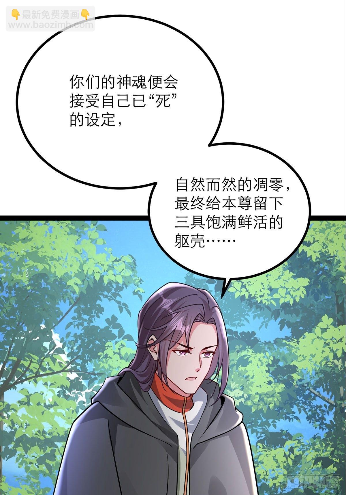 第22话 只因你太美-第23话