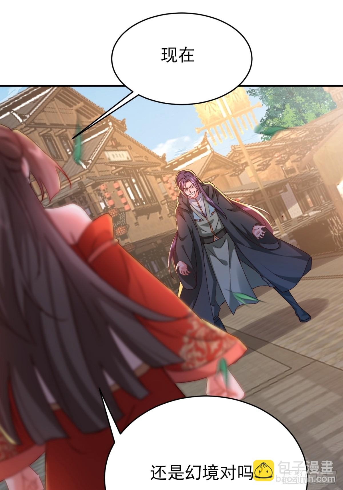 第22话 只因你太美-第23话