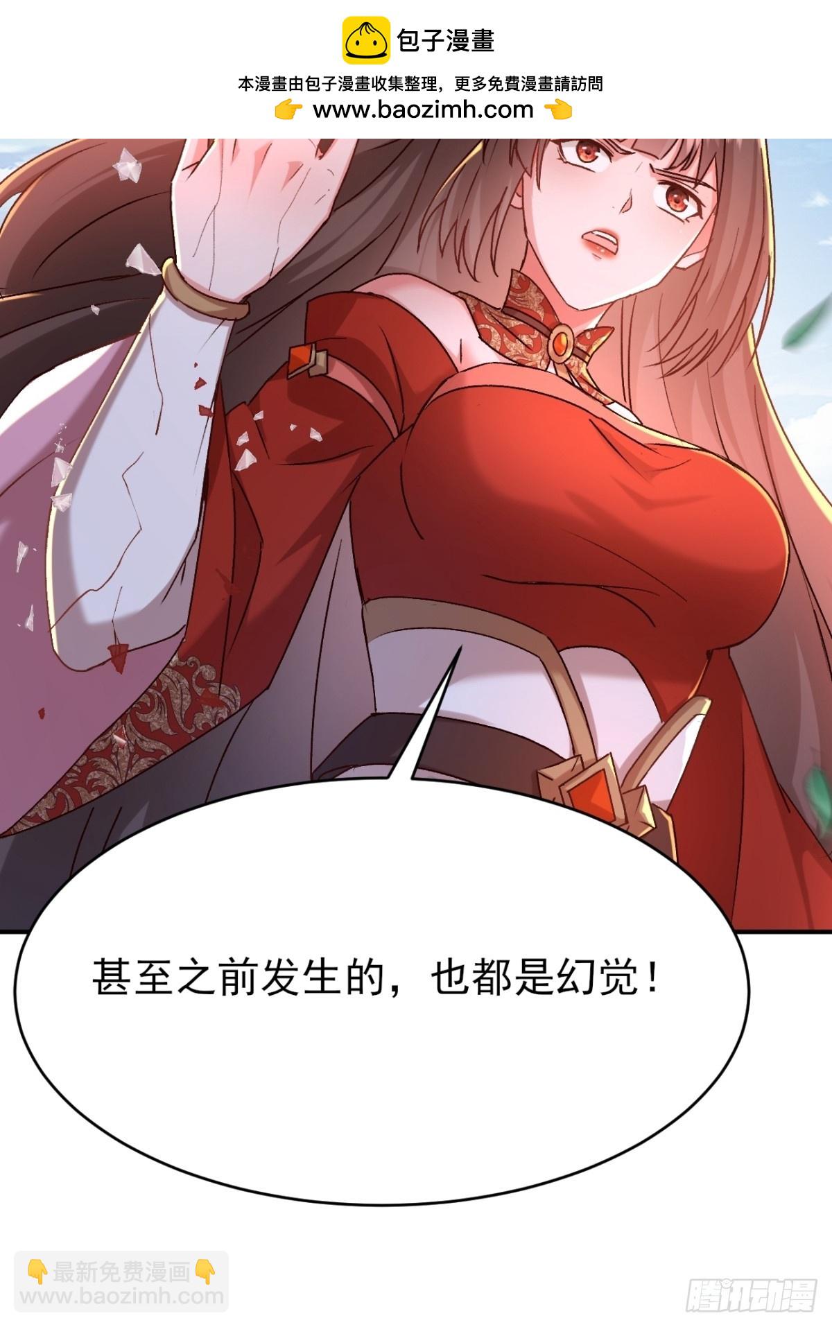 第22话 只因你太美-第23话