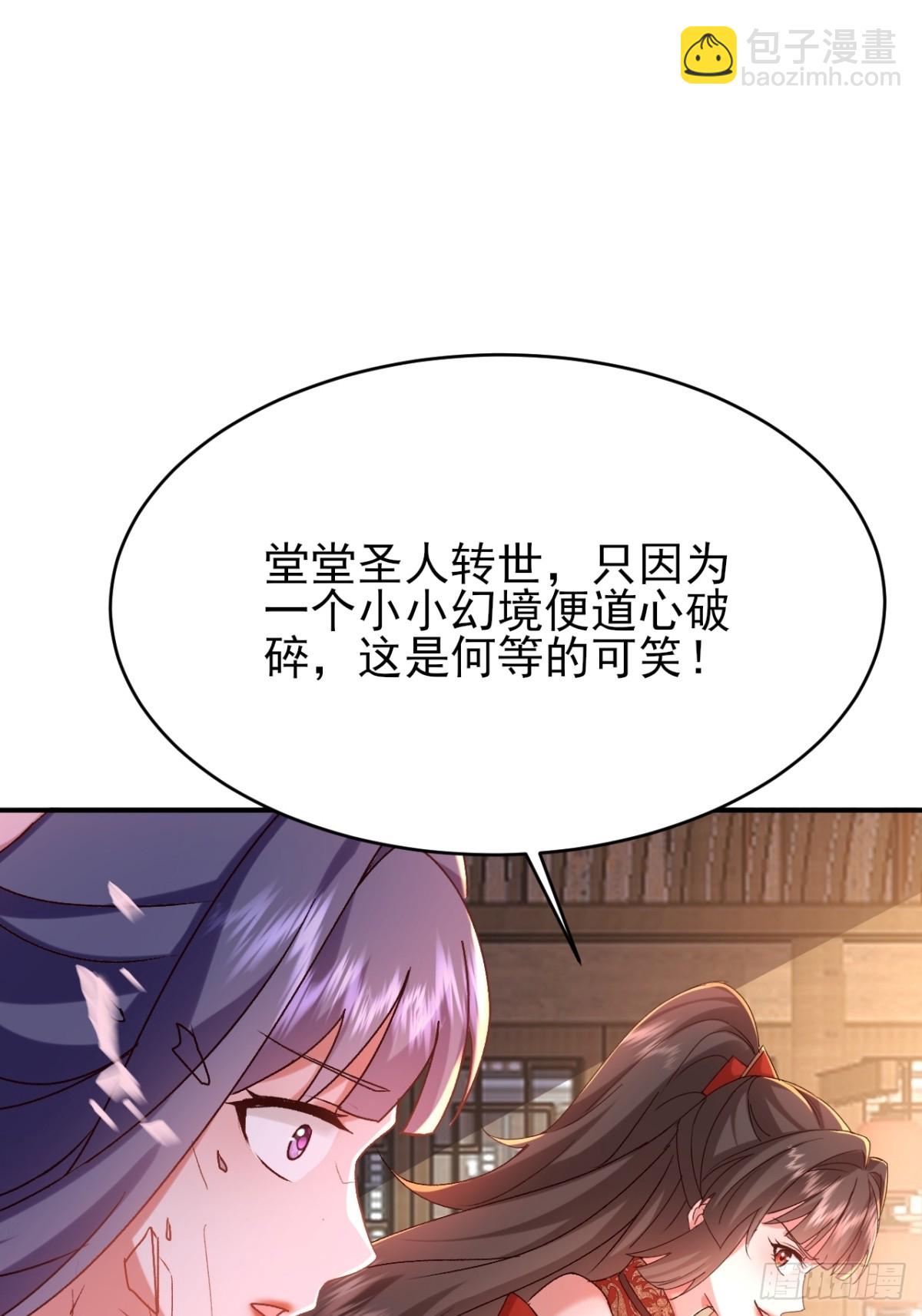 第22话 只因你太美-第23话