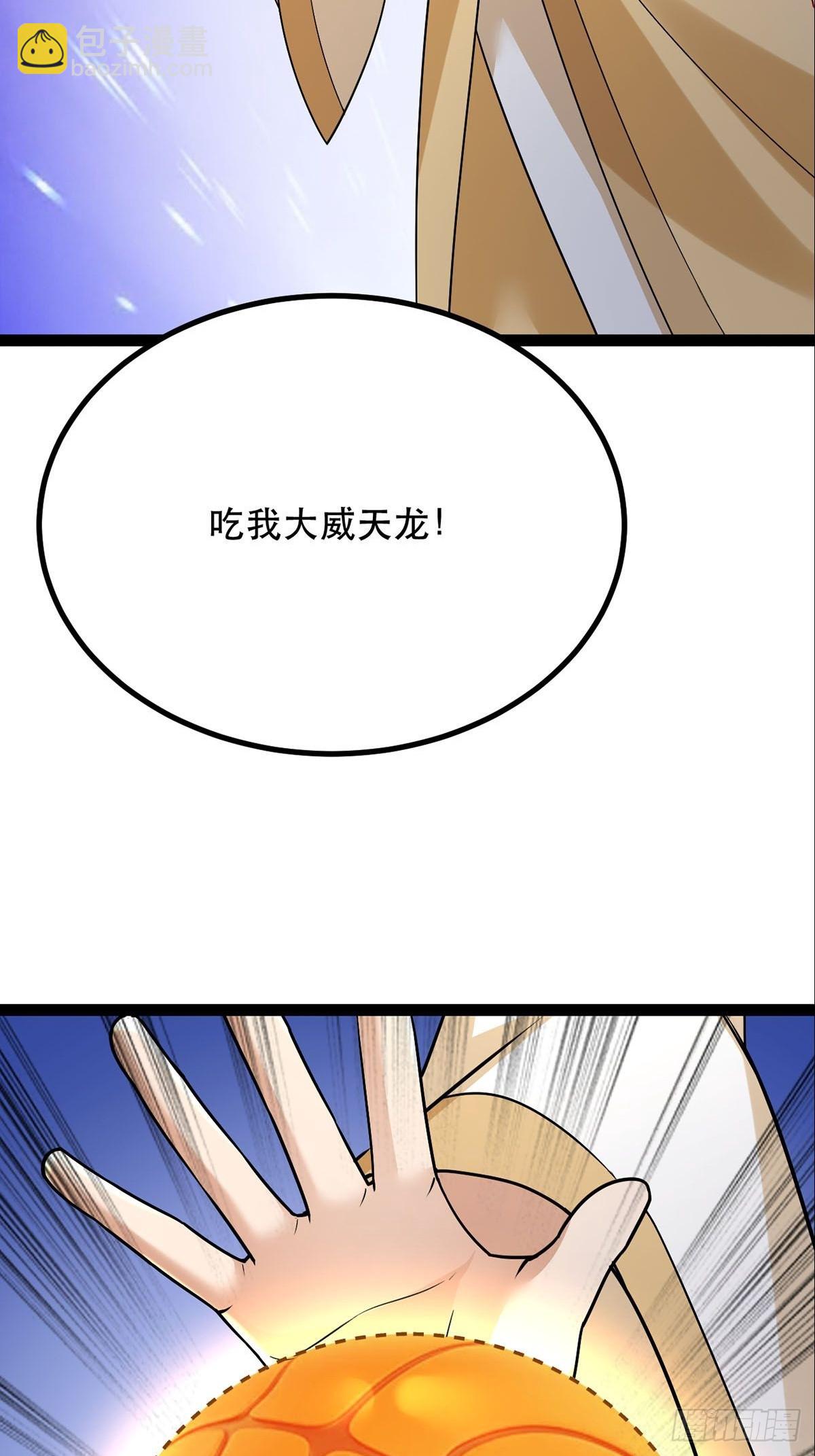 第22话 只因你太美-第23话