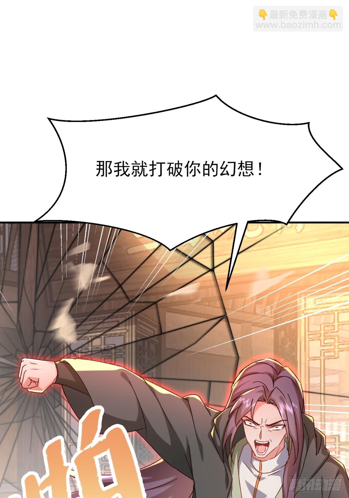 第22话 只因你太美-第23话