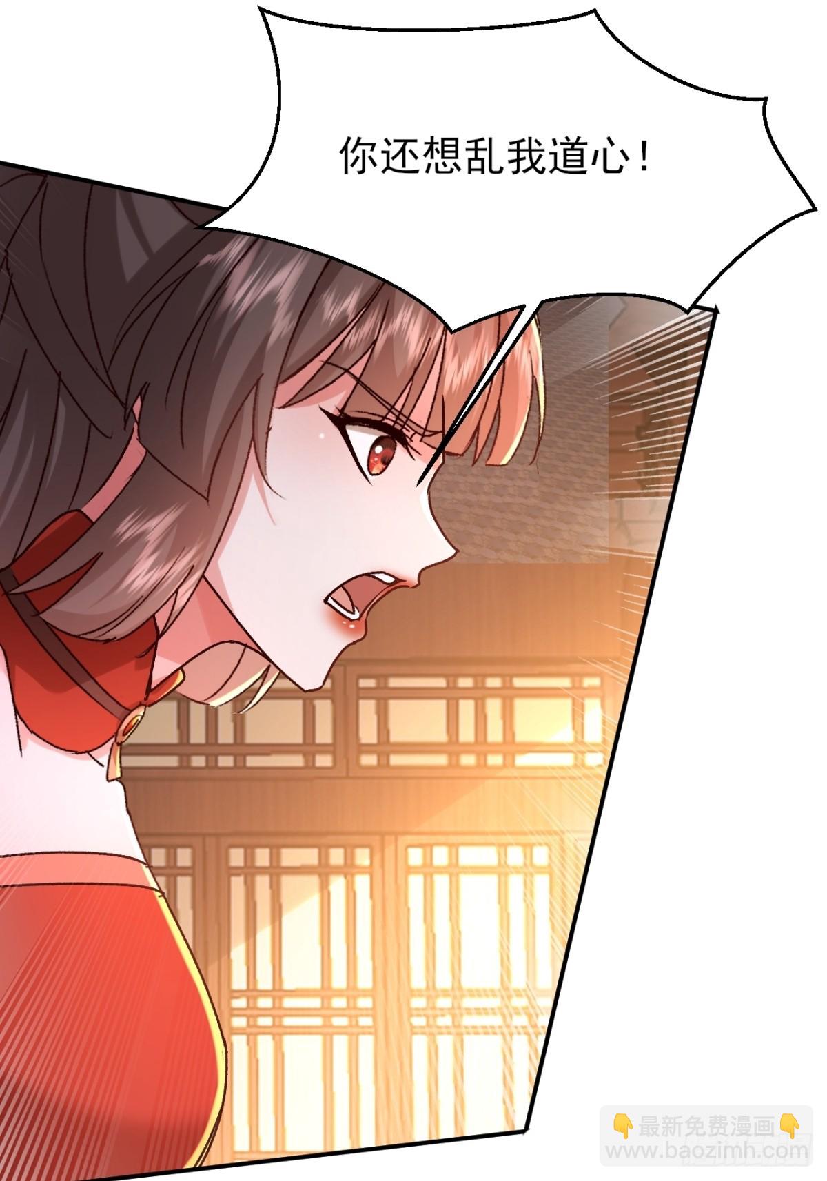 第22话 只因你太美-第23话